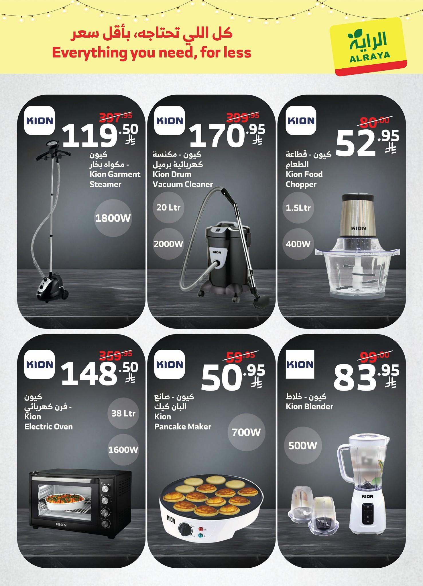 عروض الراية 7-15 فبراير 2026 صفحة 22 - alraya offers 7-15 February 2026 page 22