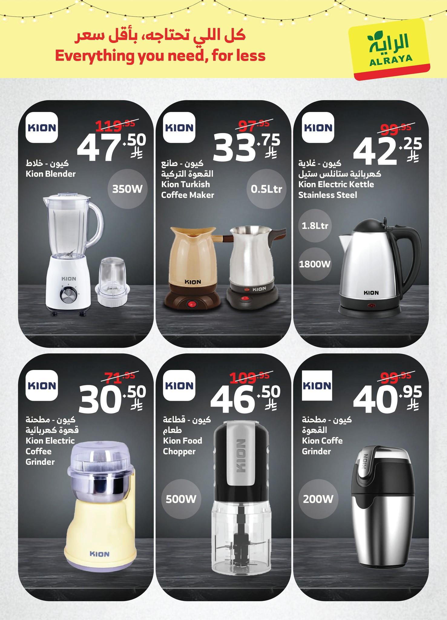 عروض الراية 7-15 فبراير 2026 صفحة 23 - alraya offers 7-15 February 2026 page 23