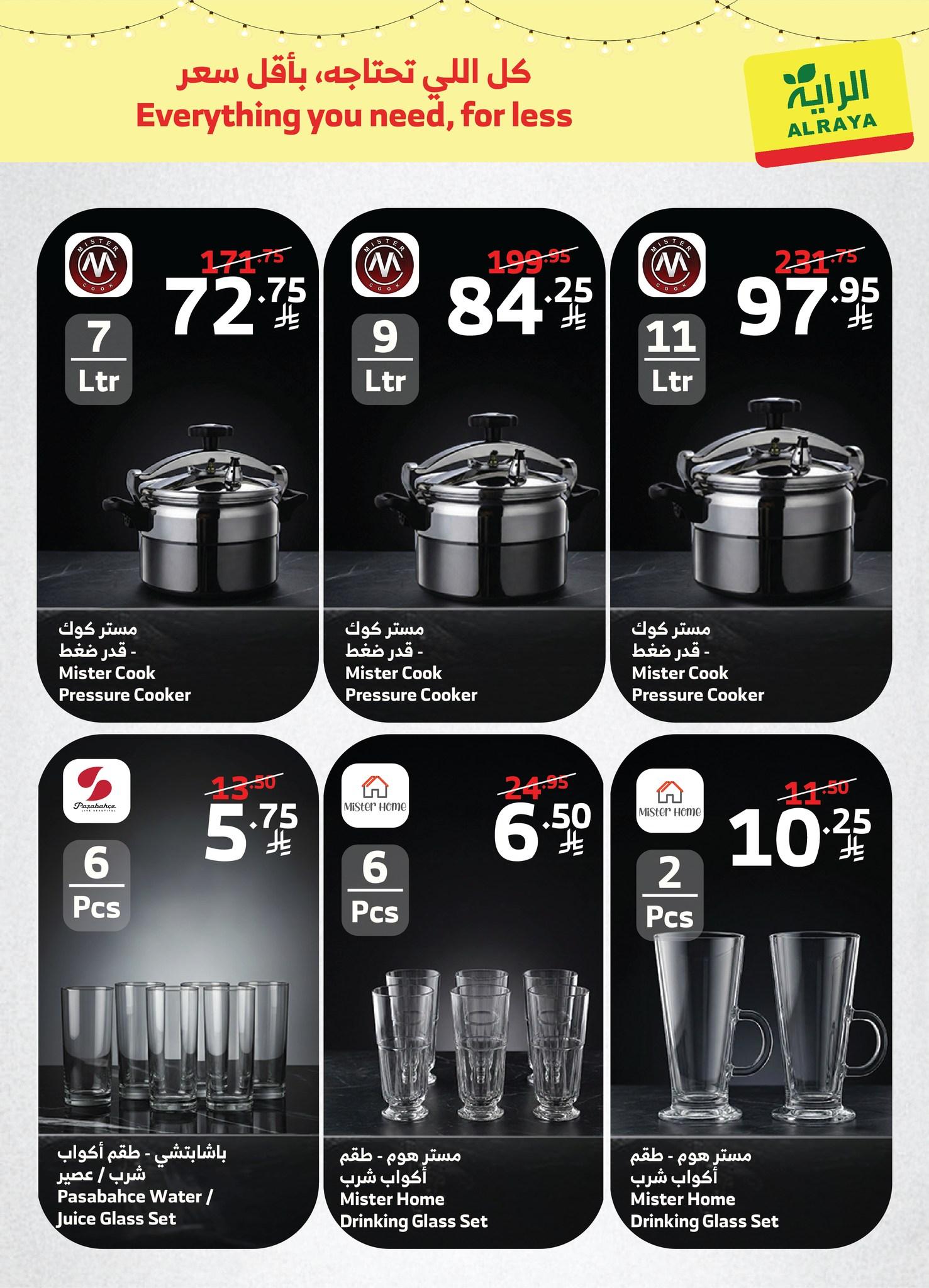 عروض الراية 7-15 فبراير 2026 صفحة 24 - alraya offers 7-15 February 2026 page 24