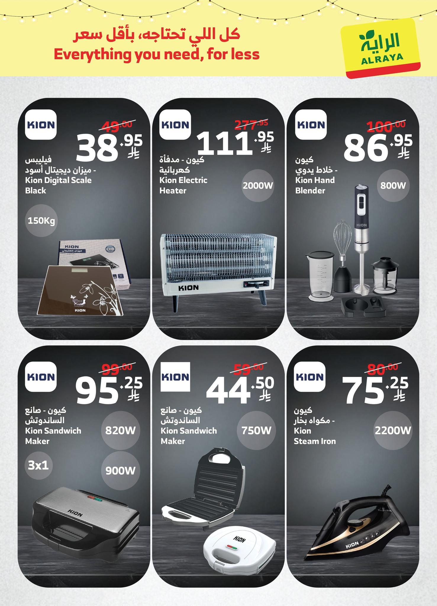 عروض الراية 7-15 فبراير 2026 صفحة 3 - alraya offers 7-15 February 2026 page 3