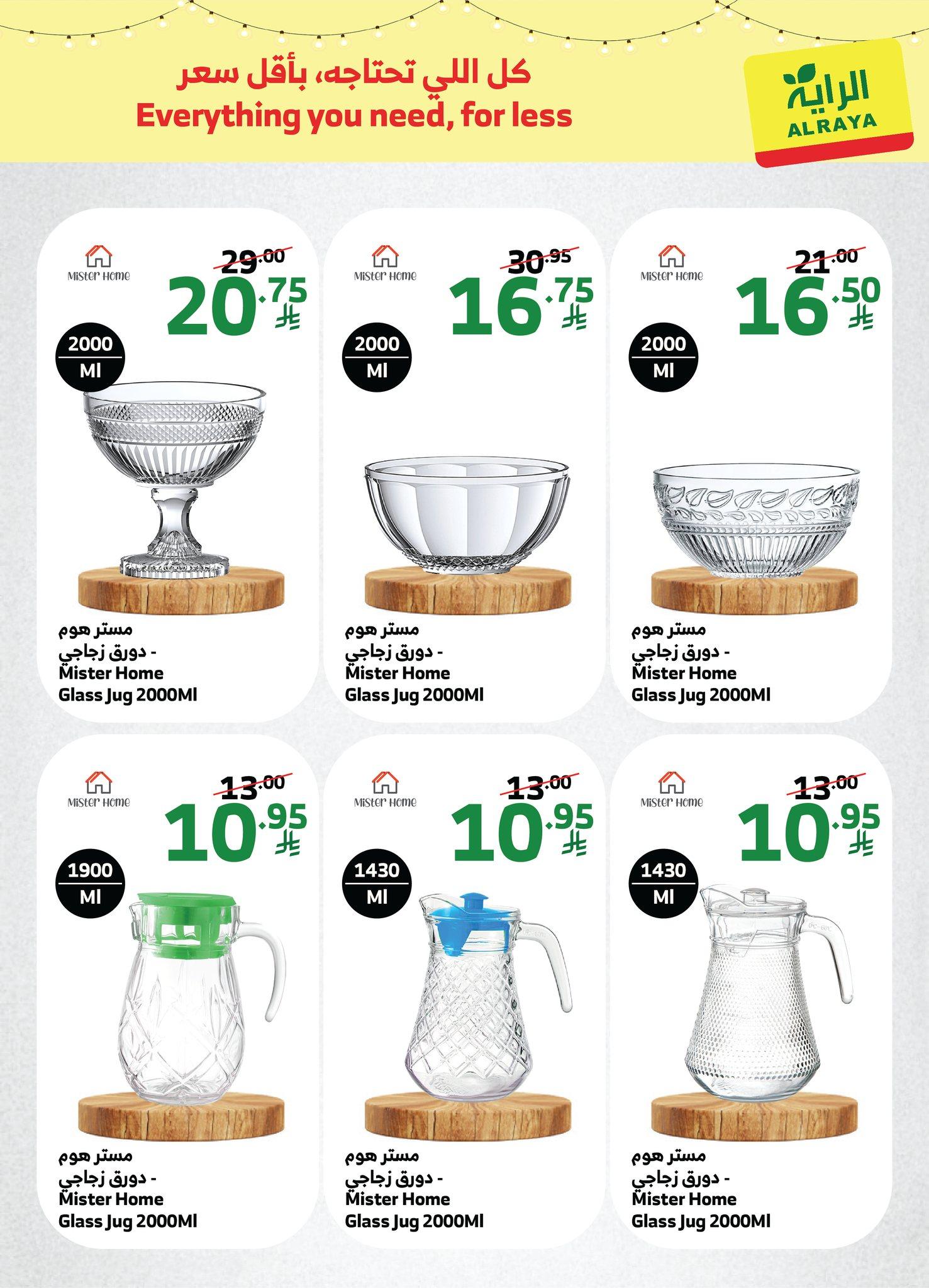 عروض الراية 7-15 فبراير 2026 صفحة 6 - alraya offers 7-15 February 2026 page 6