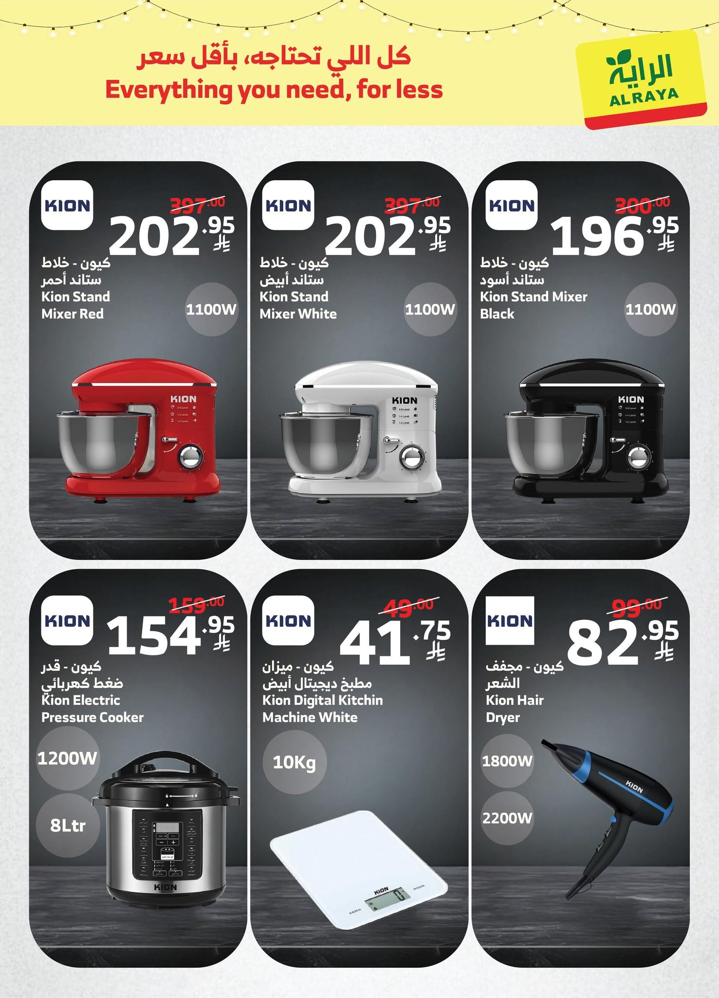 عروض الراية 7-15 فبراير 2026 صفحة 8 - alraya offers 7-15 February 2026 page 8