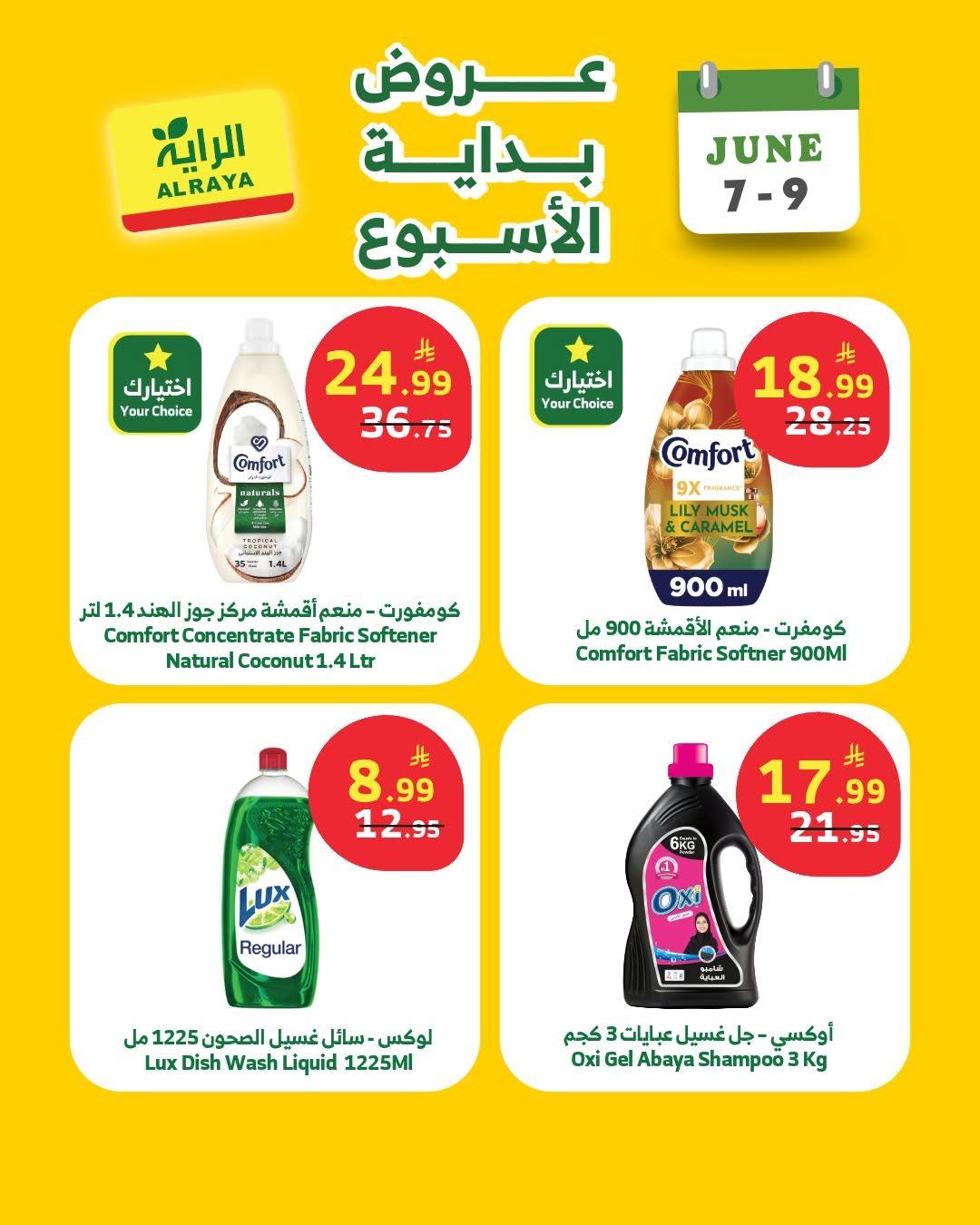 عروض الراية 7-9 يونيو 2026 صفحة 6