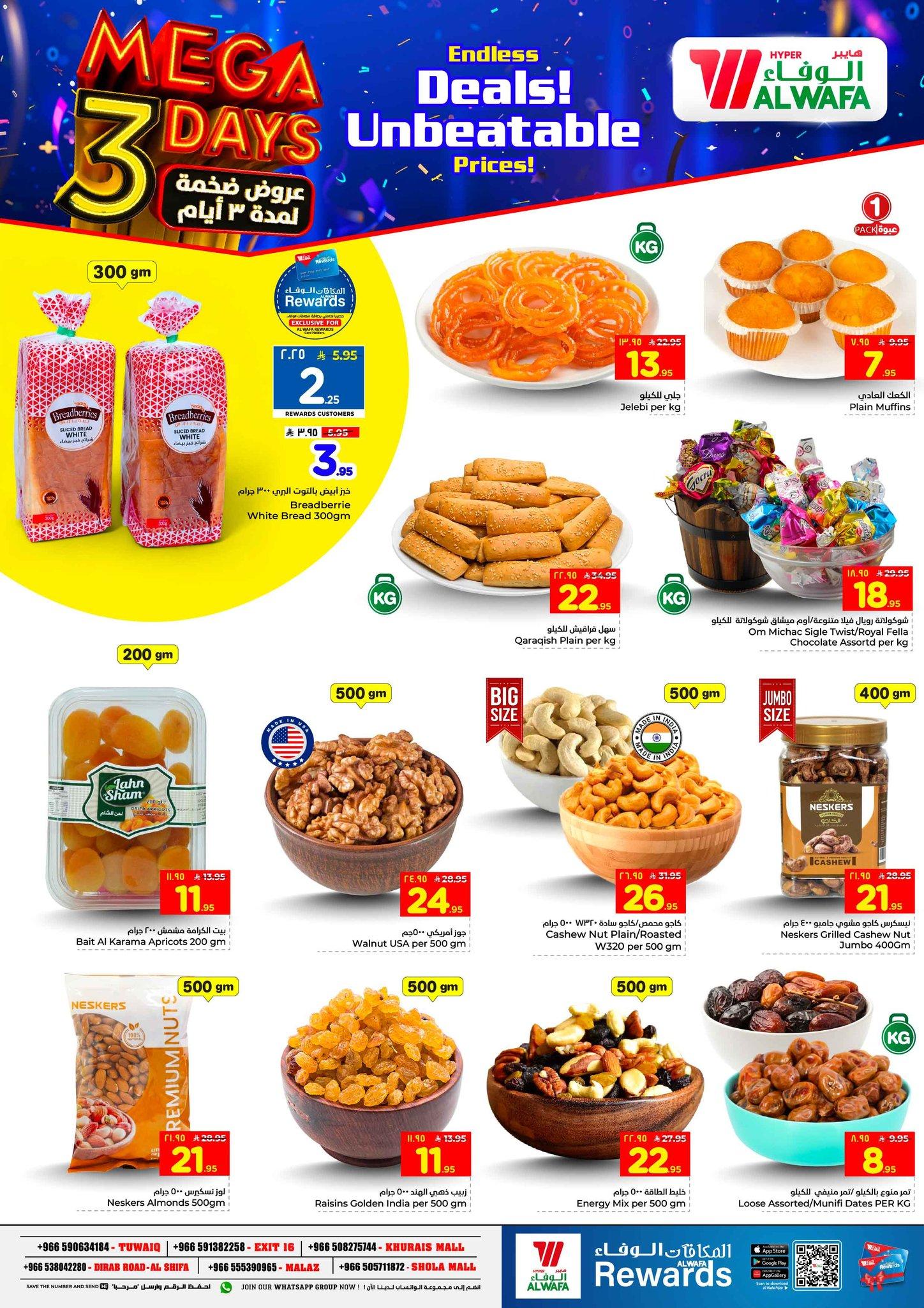 عروض هايبر الوفاء 29-31 مارس 2026 صفحة 3