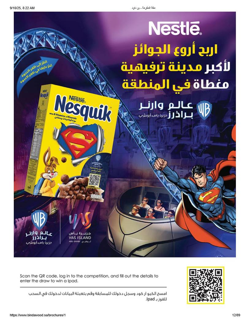 bindawood offers from 10sep to 4sep 2025 عروض اسواق بن داود من 10 سبتمبر حتى 4 سبتمبر 2025 صفحة رقم 10