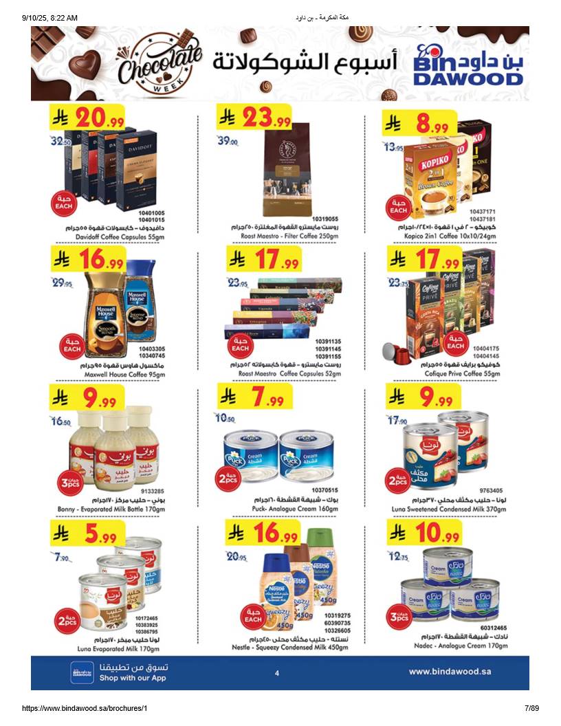 bindawood offers from 10sep to 4sep 2025 عروض اسواق بن داود من 10 سبتمبر حتى 4 سبتمبر 2025 صفحة رقم 5