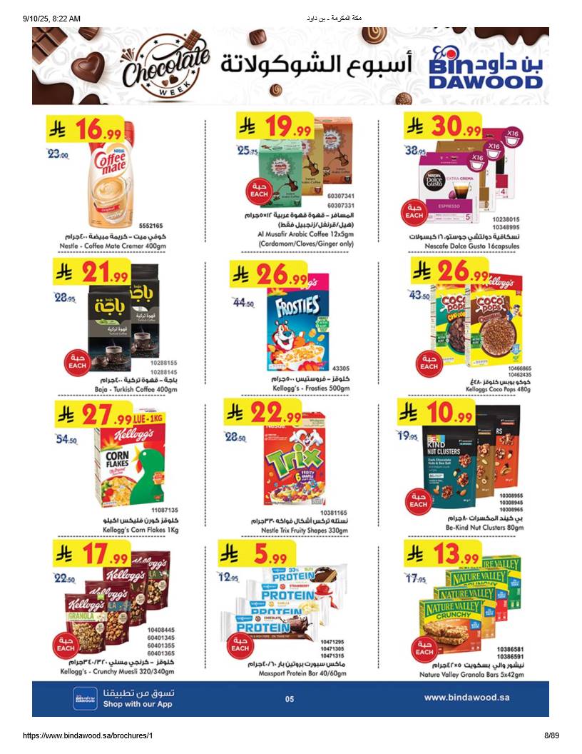 bindawood offers from 10sep to 4sep 2025 عروض اسواق بن داود من 10 سبتمبر حتى 4 سبتمبر 2025 صفحة رقم 6