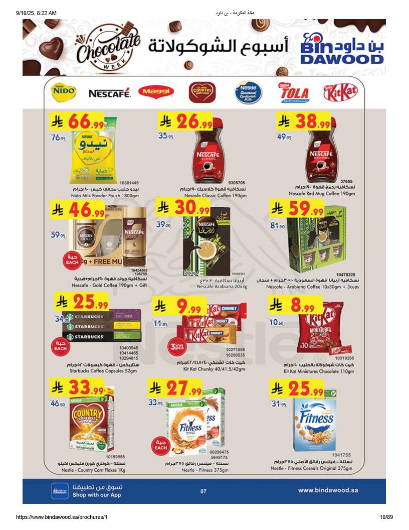 bindawood offers from 10sep to 4sep 2025 عروض اسواق بن داود من 10 سبتمبر حتى 4 سبتمبر 2025 صفحة رقم 8
