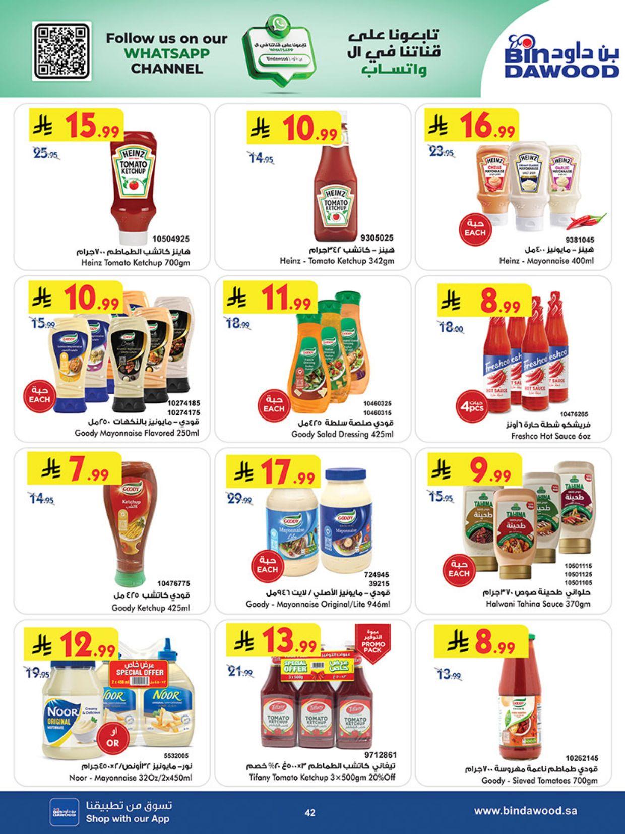 عروض أسواق بن داود المنطقة الغربية عروض الاسبوعين من 25 فبراير حتى 10 مارس 2026 صفحة 46