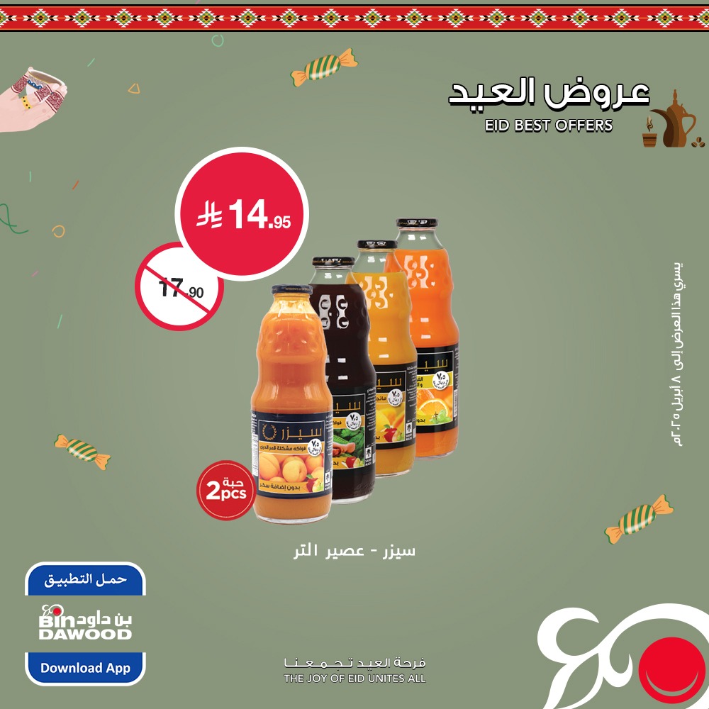 bindawood offers from 3apr to 1apr 2025 عروض اسواق بن داود من 3 إبريل حتى 1 إبريل 2025 صفحة رقم 2