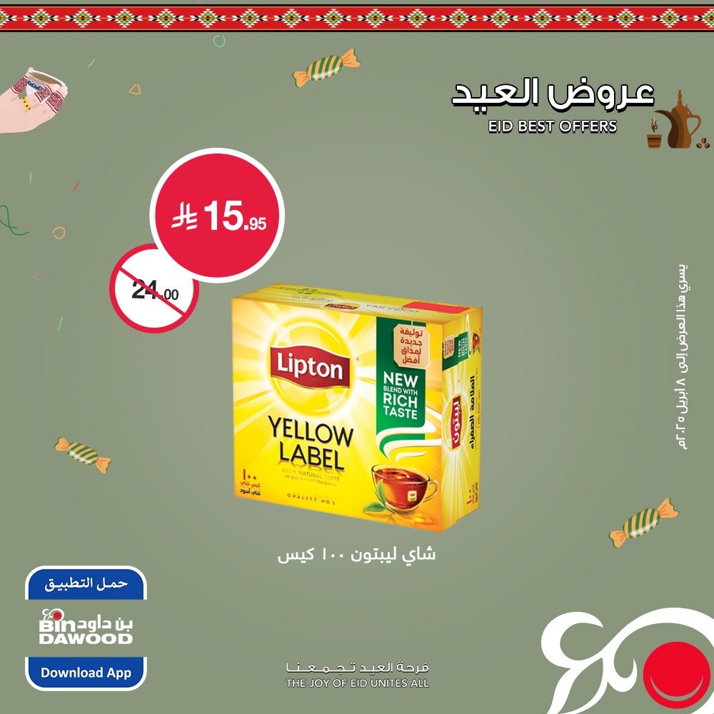 bindawood offers from 3apr to 1apr 2025 عروض اسواق بن داود من 3 إبريل حتى 1 إبريل 2025 صفحة رقم 3