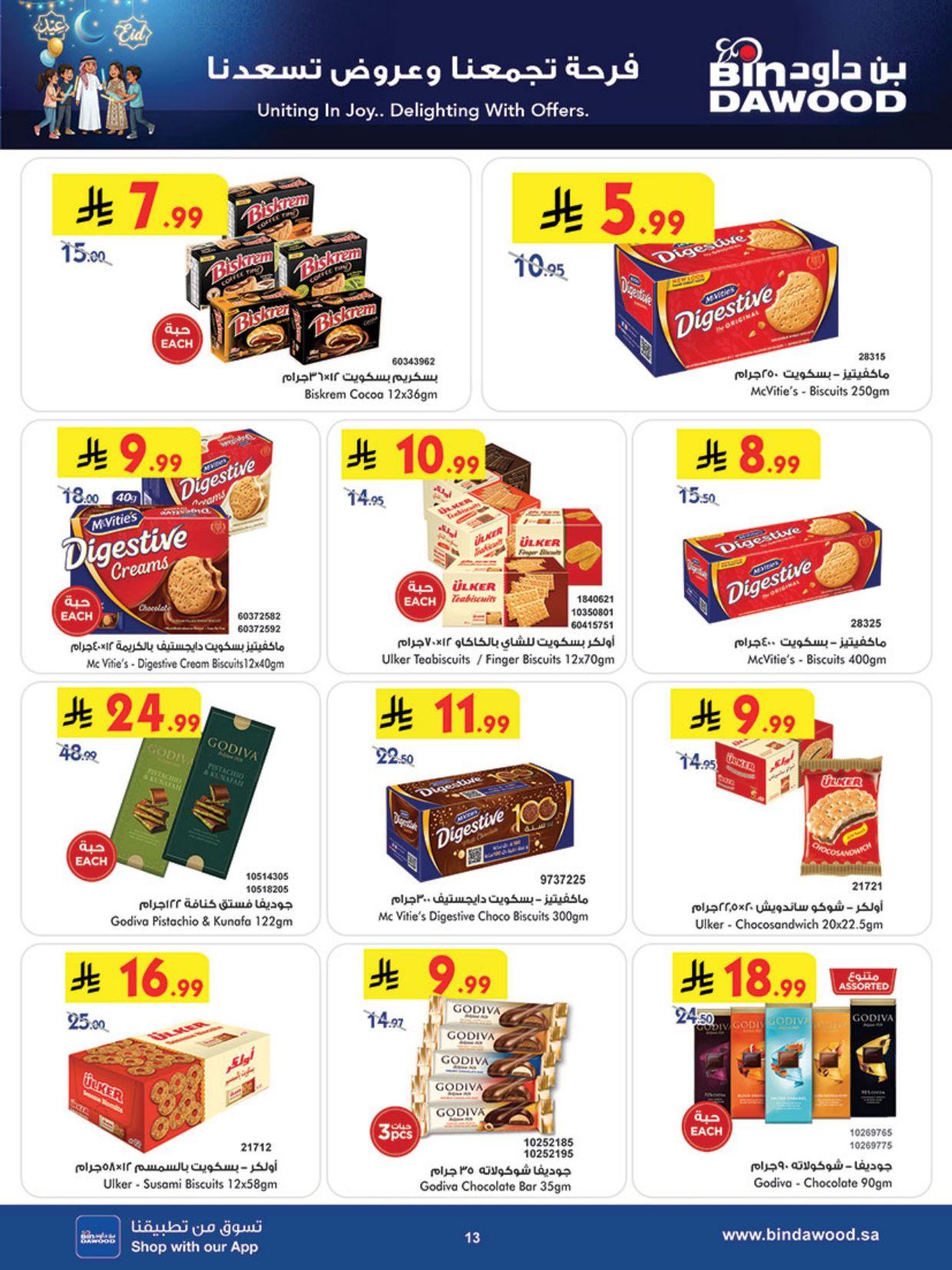 عروض أسواق بن داود خميس مشيط العروض الأسبوعية من 4 مارس حتى 10 مارس 2026 صفحة 13