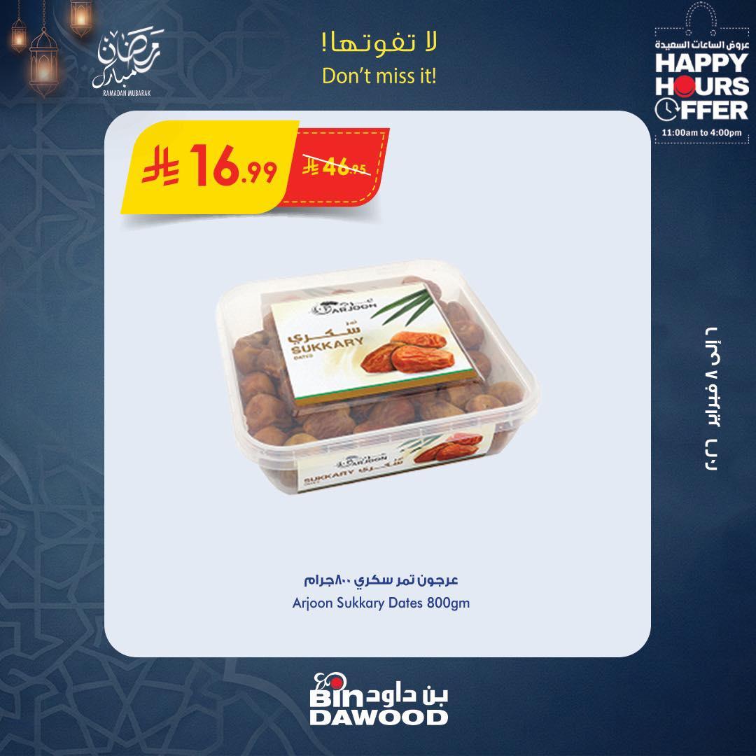 عروض أسواق بن داود 6-8 فبراير 2026 صفحة 4