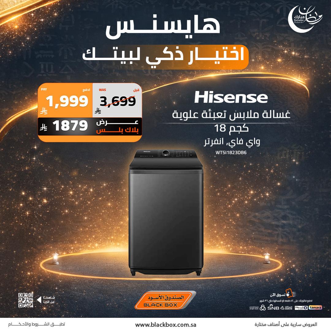 عروض الصندوق الأسود 2-30 مارس 2026 صفحة 2