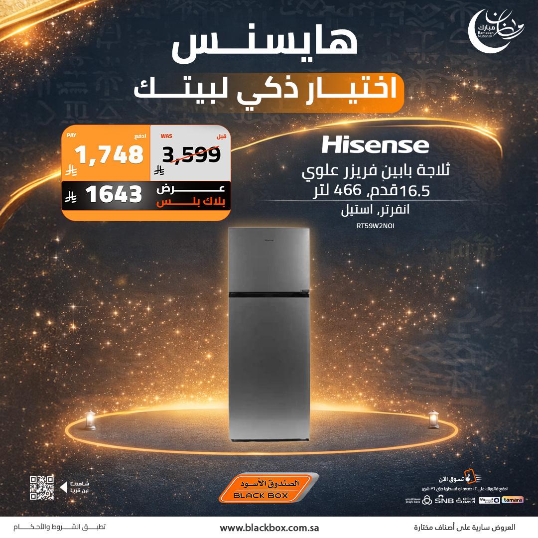 عروض الصندوق الأسود 2-30 مارس 2026 صفحة 4