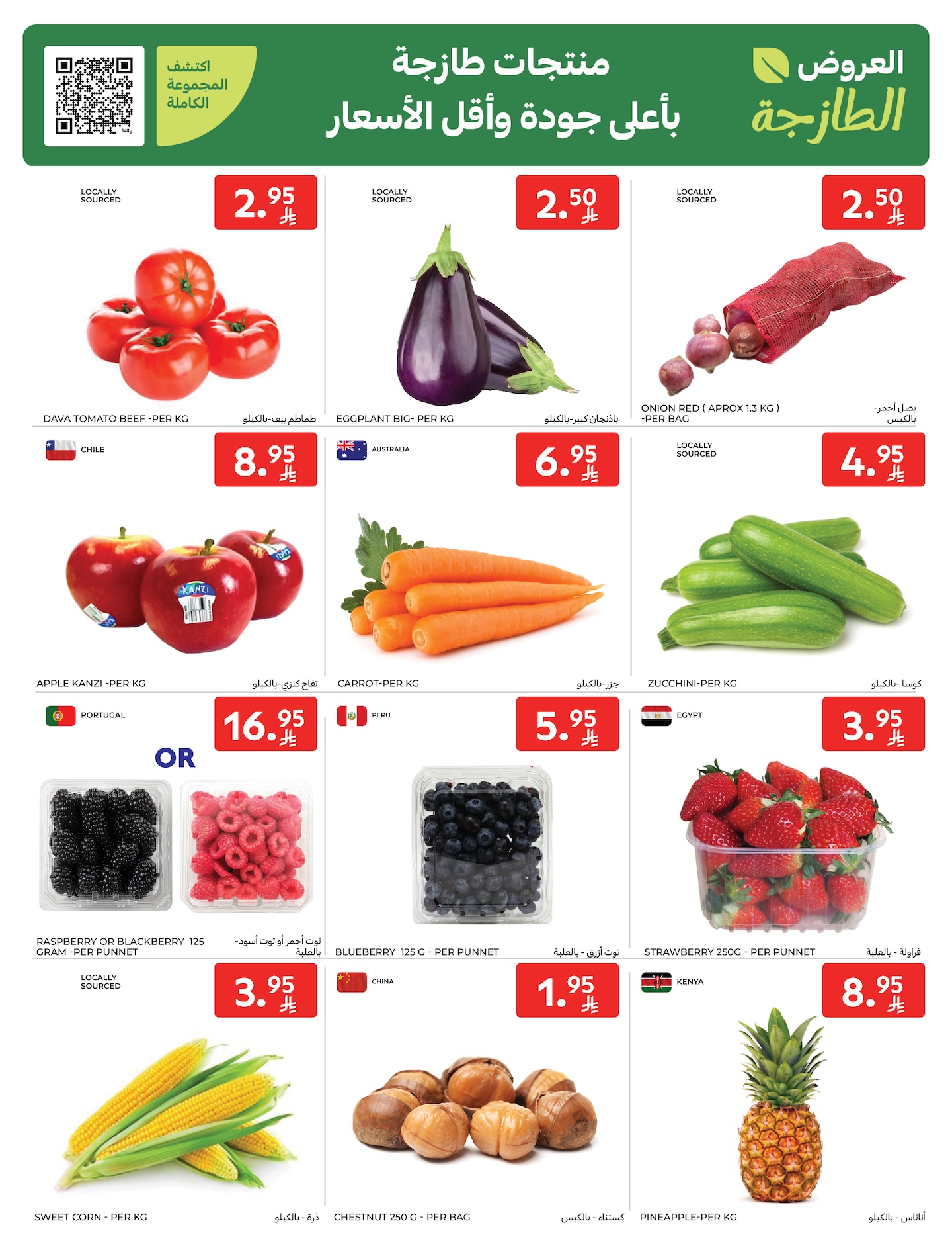 carrefour-saudi offers from 10dec to 16dec 2025 عروض كارفور السعودية من 10 ديسمبر حتى 16 ديسمبر 2025 صفحة رقم 2