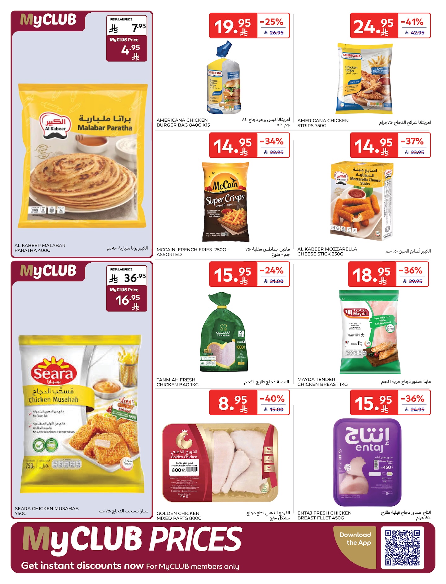 carrefour-saudi offers from 10dec to 16dec 2025 عروض كارفور السعودية من 10 ديسمبر حتى 16 ديسمبر 2025 صفحة رقم 7