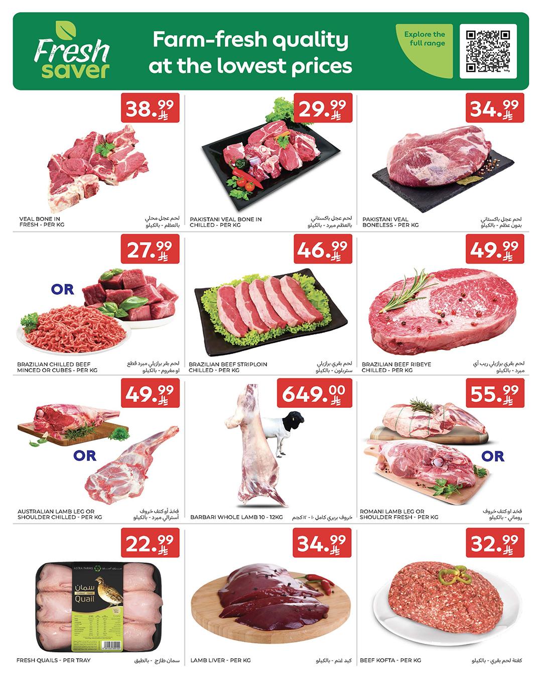 عروض كارفور السعودية 11-17 فبراير 2026 صفحة 10