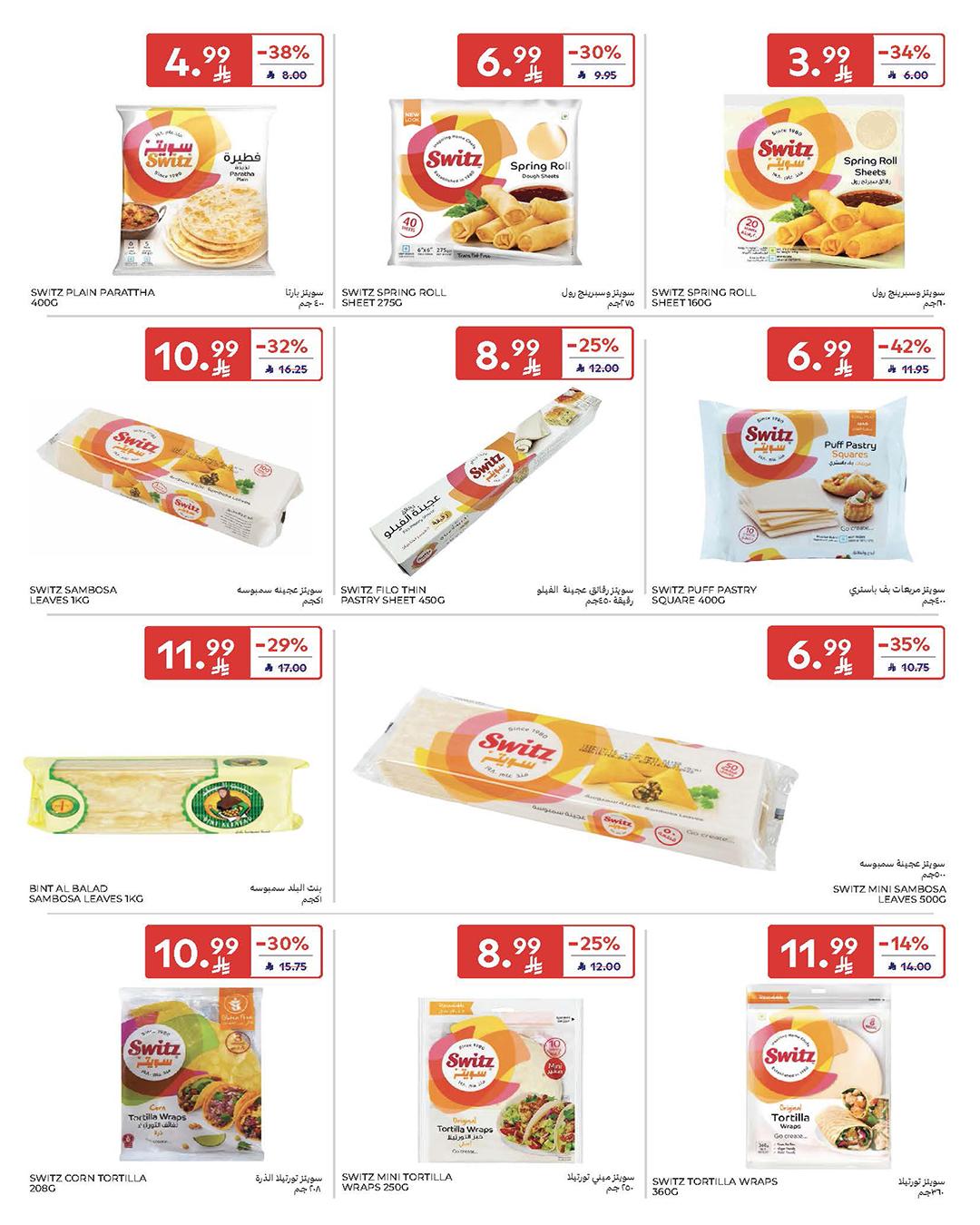 عروض كارفور السعودية 11-17 فبراير 2026 صفحة 19