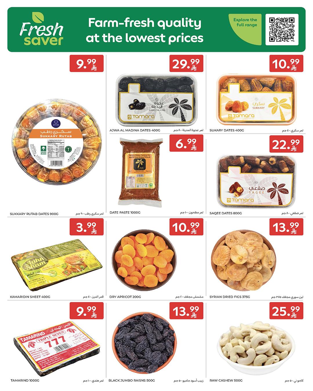 عروض كارفور السعودية 11-17 فبراير 2026 صفحة 4