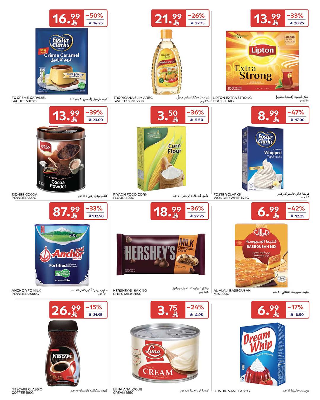 عروض كارفور السعودية 11-17 فبراير 2026 صفحة 40
