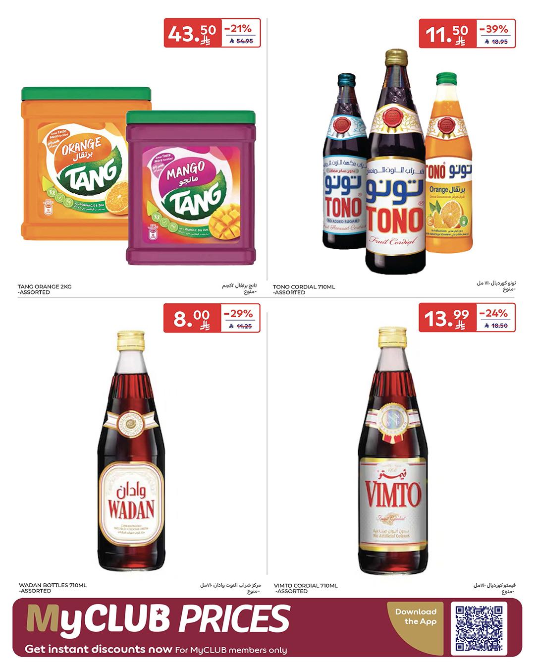 عروض كارفور السعودية 11-17 فبراير 2026 صفحة 48