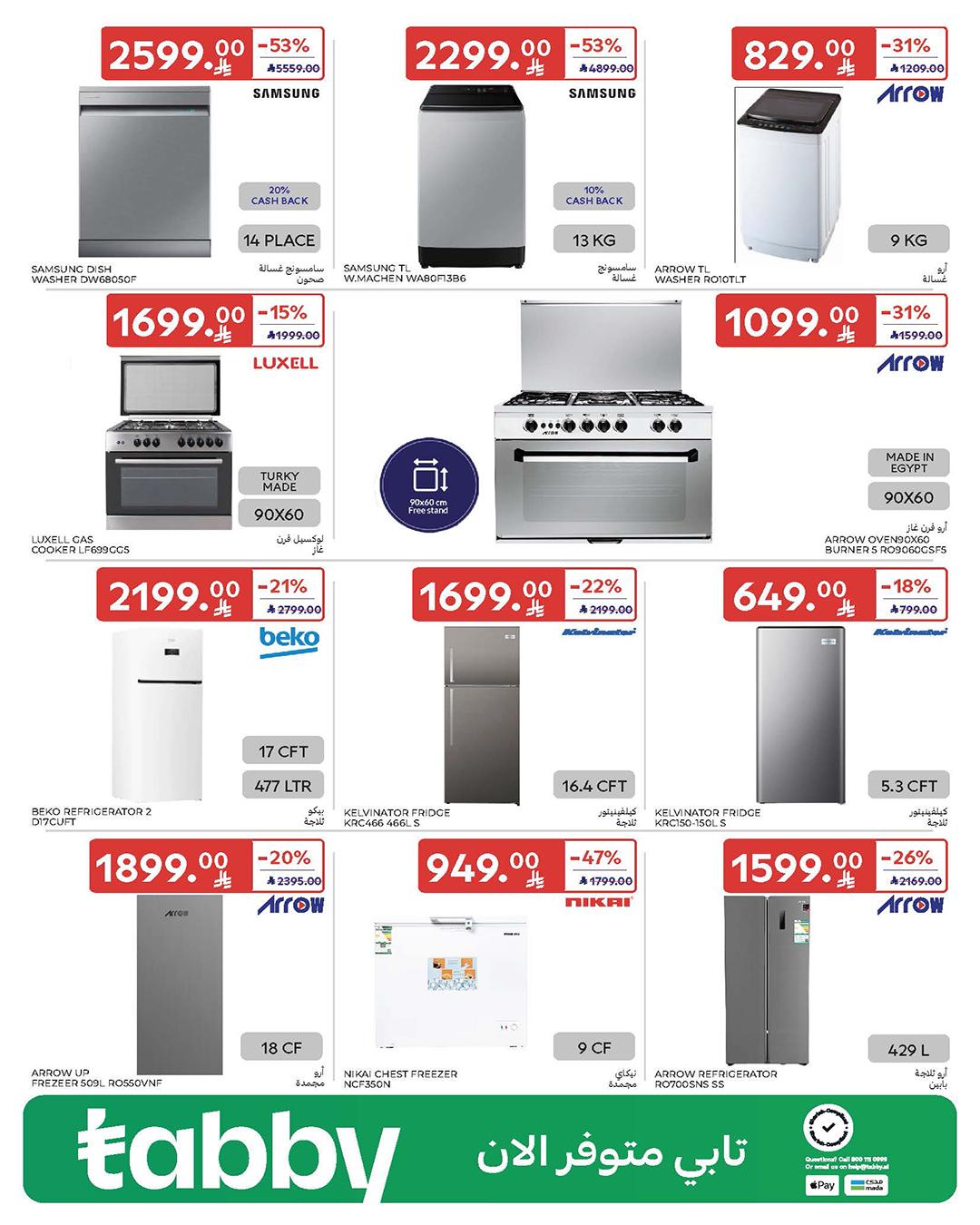 عروض كارفور السعودية 11-17 فبراير 2026 صفحة 71