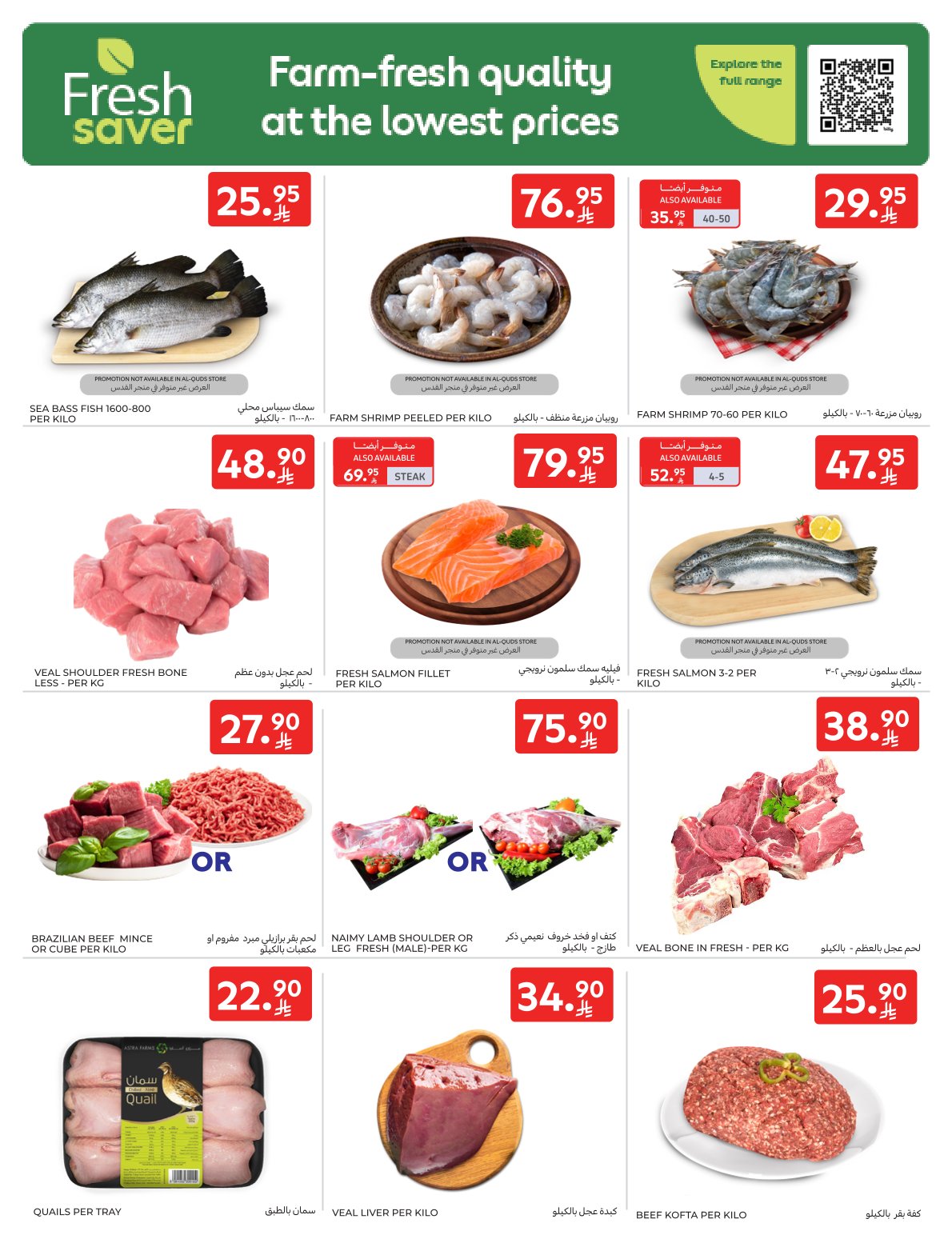 carrefour-saudi offers from 11jun to 17jun 2025 عروض كارفور السعودية من 11 يونيو حتى 17 يونيو 2025 صفحة رقم 2