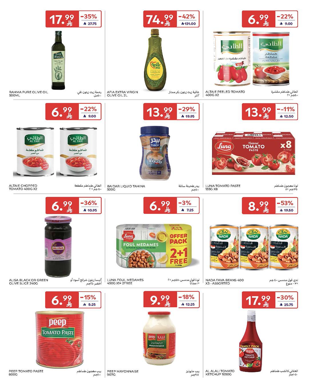 عروض كارفور السعودية 11-17 مارس 2026 صفحة 42 - carrefour saudi offers 11-17 March 2026 page 42
