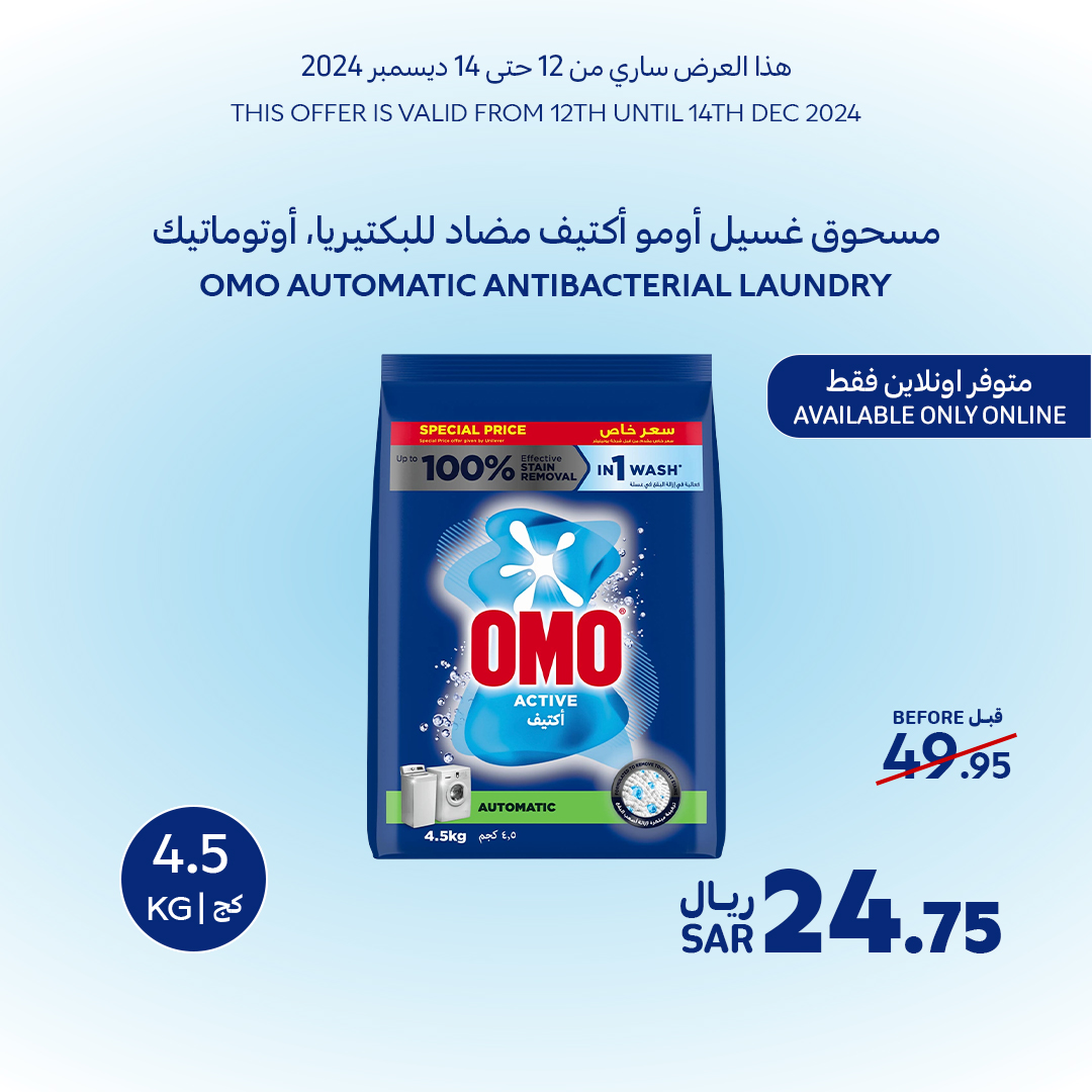 carrefour-saudi offers from 12dec to 14dec 2024 عروض كارفور السعودية من 12 ديسمبر حتى 14 ديسمبر 2024 صفحة رقم 3