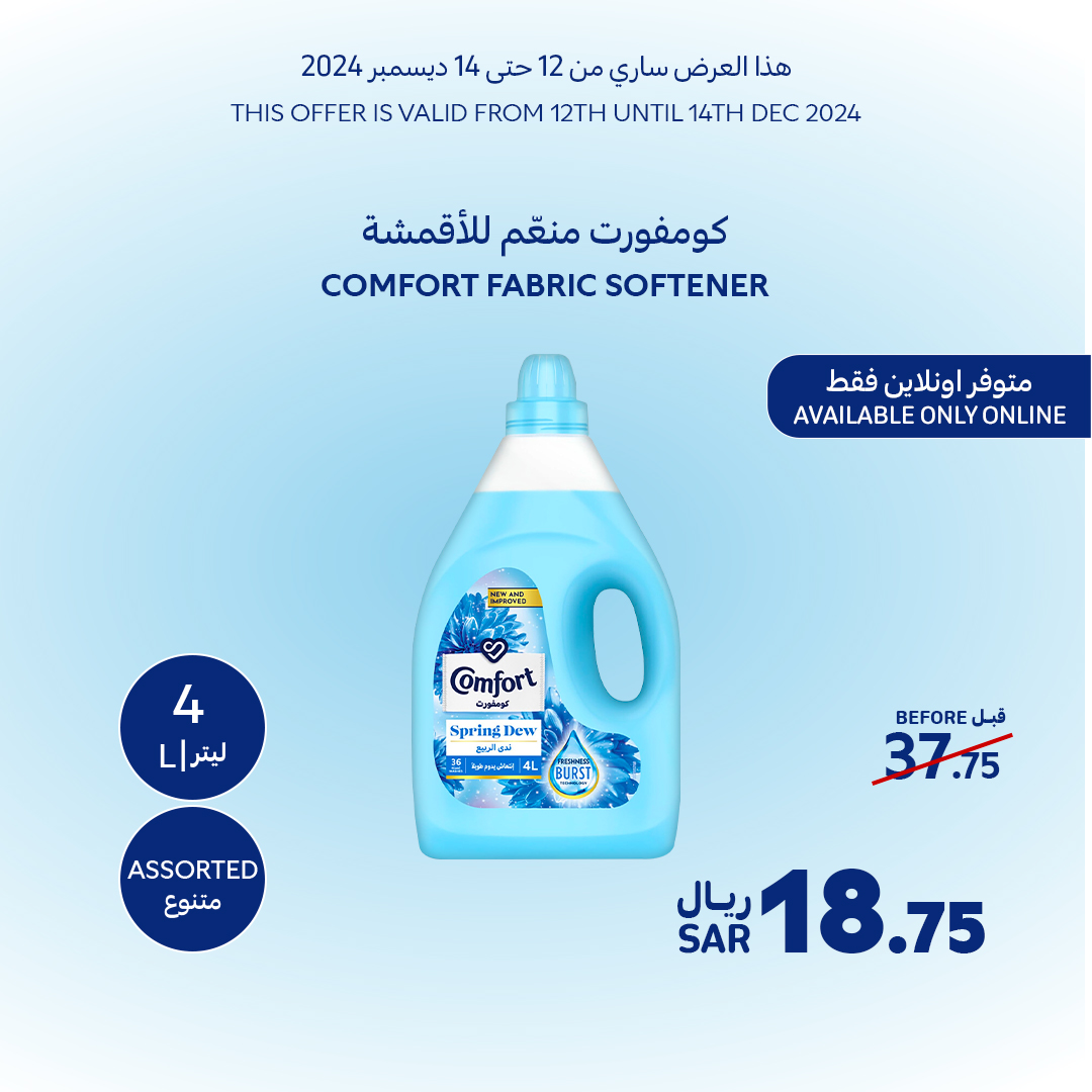 carrefour-saudi offers from 12dec to 14dec 2024 عروض كارفور السعودية من 12 ديسمبر حتى 14 ديسمبر 2024 صفحة رقم 4
