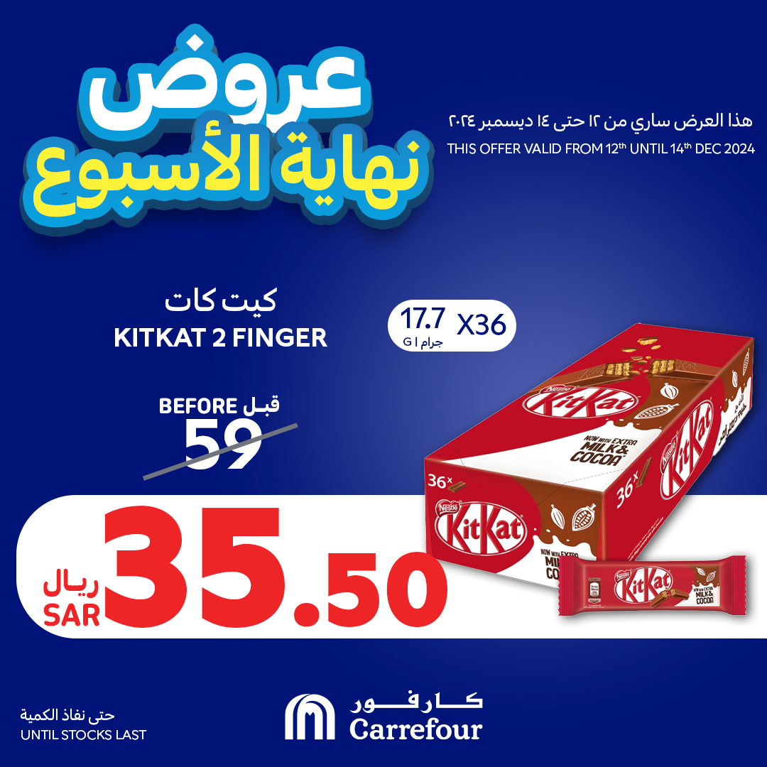 carrefour-saudi offers from 12dec to 14dec 2024 عروض كارفور السعودية من 12 ديسمبر حتى 14 ديسمبر 2024 صفحة رقم 5