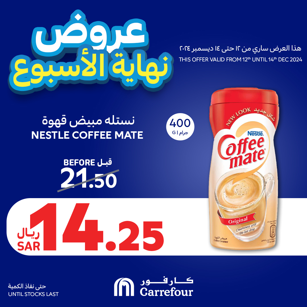 carrefour-saudi offers from 12dec to 14dec 2024 عروض كارفور السعودية من 12 ديسمبر حتى 14 ديسمبر 2024 صفحة رقم 7