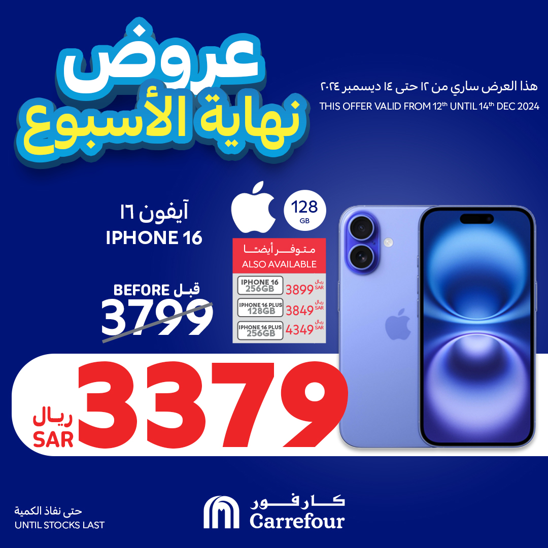 carrefour-saudi offers from 12dec to 14dec 2024 عروض كارفور السعودية من 12 ديسمبر حتى 14 ديسمبر 2024 صفحة رقم 9