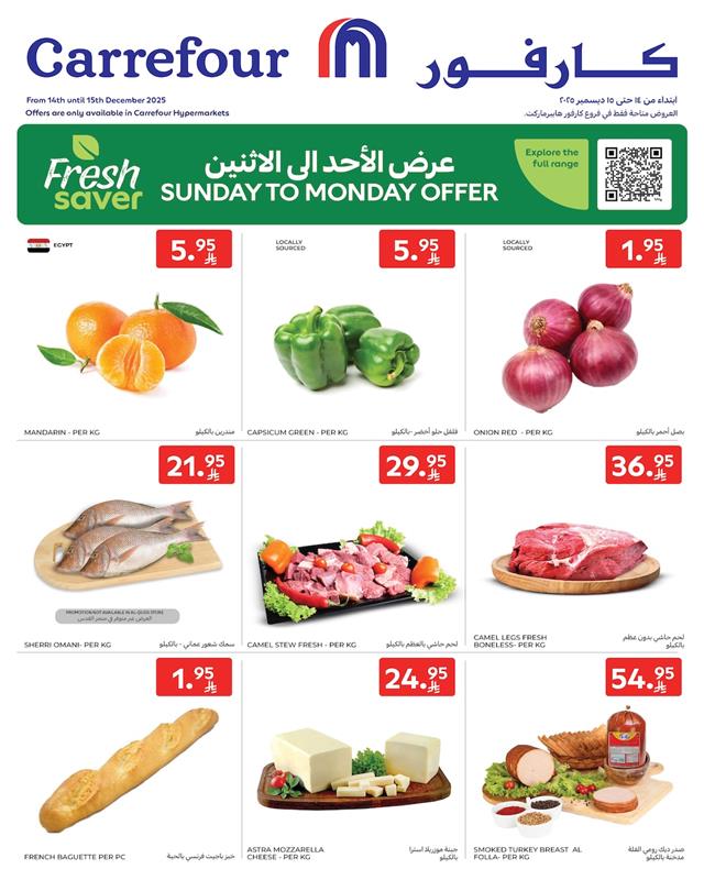 carrefour-saudi offers from 14dec to 15dec 2025 عروض كارفور السعودية من 14 ديسمبر حتى 15 ديسمبر 2025 صفحة رقم 1