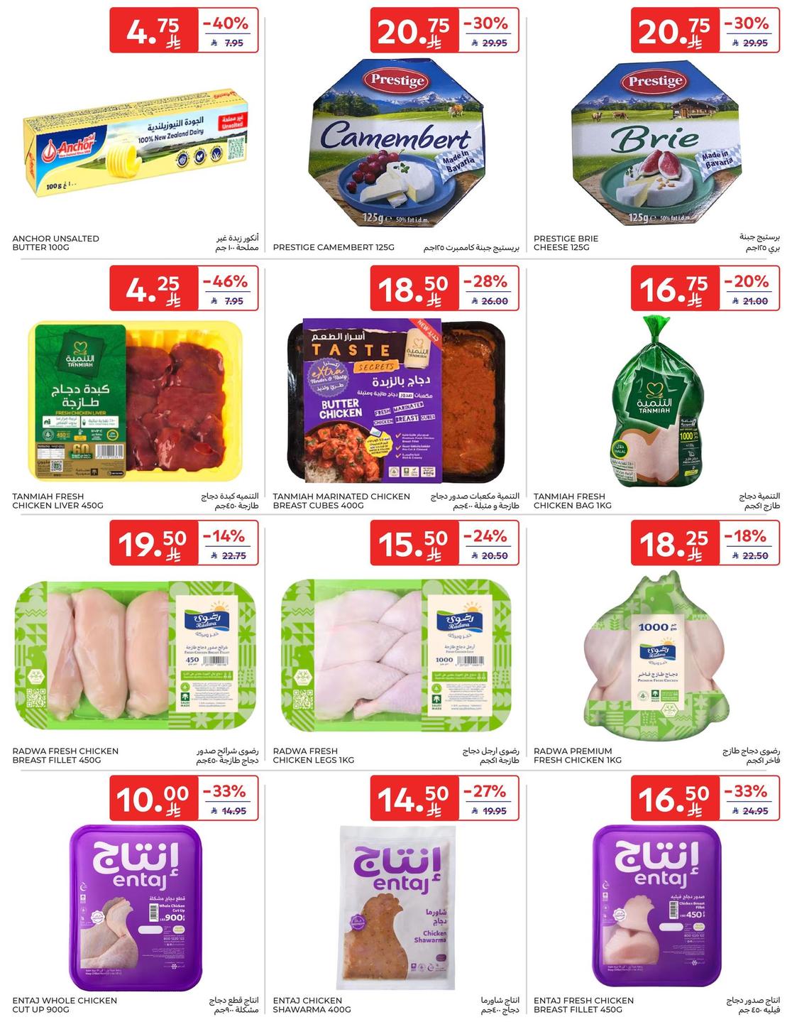 عروض كارفور السعودية 14-20 يناير 2026 صفحة 13 - carrefour saudi offers 14-20 January 2026 page 13
