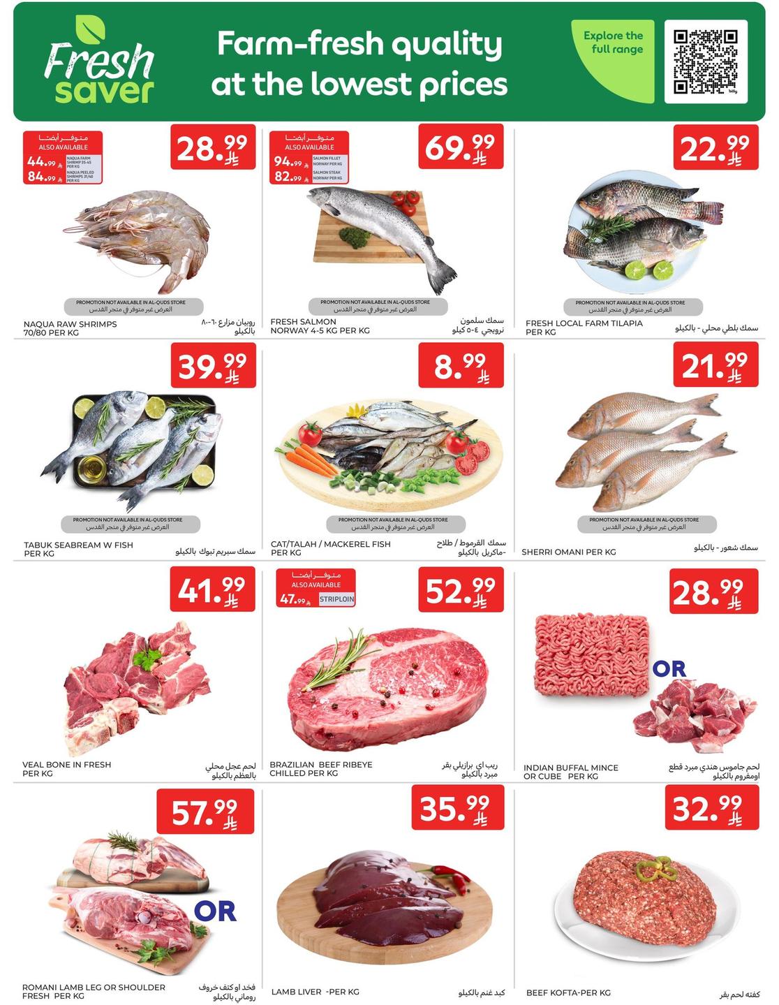 عروض كارفور السعودية 14-20 يناير 2026 صفحة 3 - carrefour saudi offers 14-20 January 2026 page 3