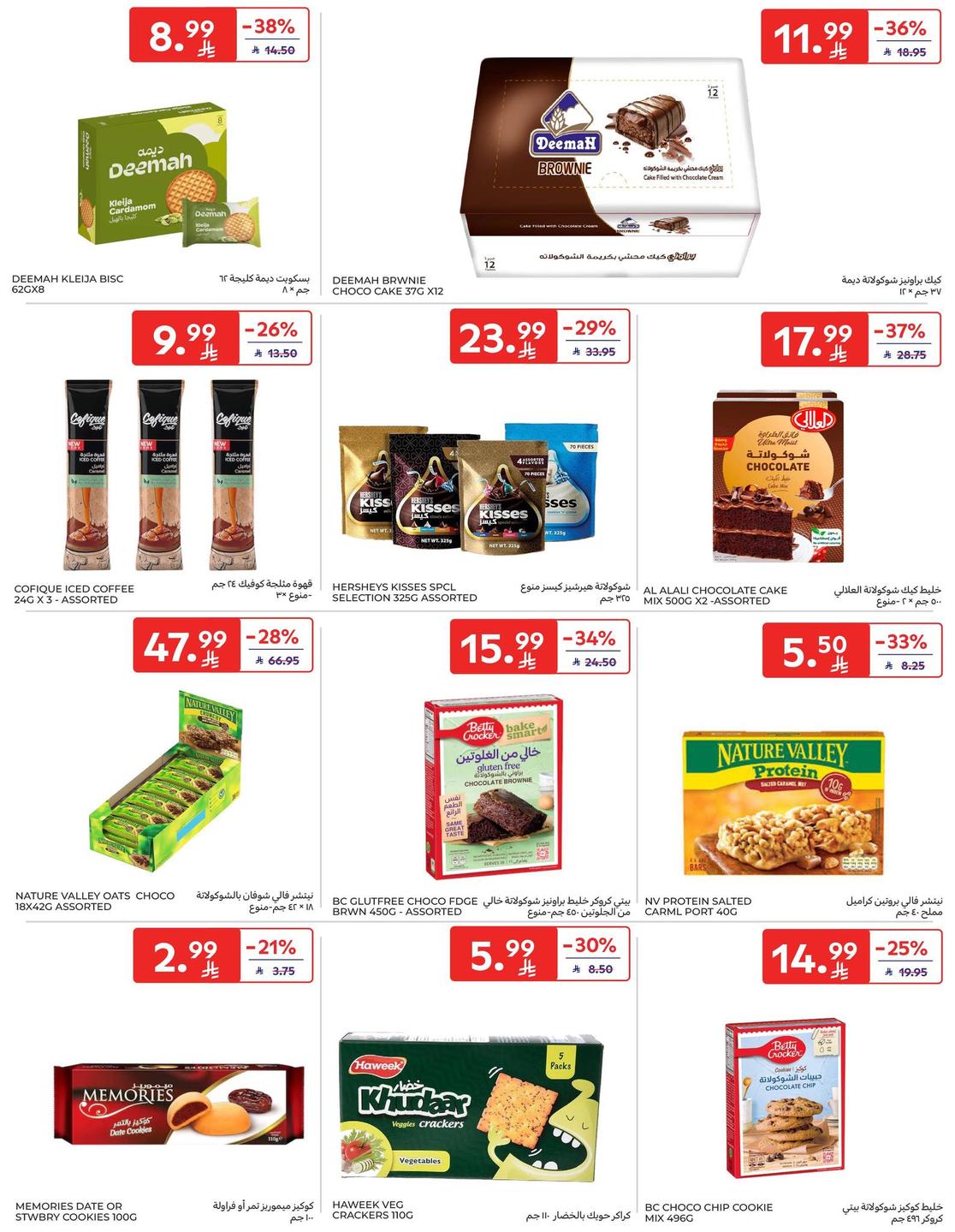 عروض كارفور السعودية 14-20 يناير 2026 صفحة 30 - carrefour saudi offers 14-20 January 2026 page 30