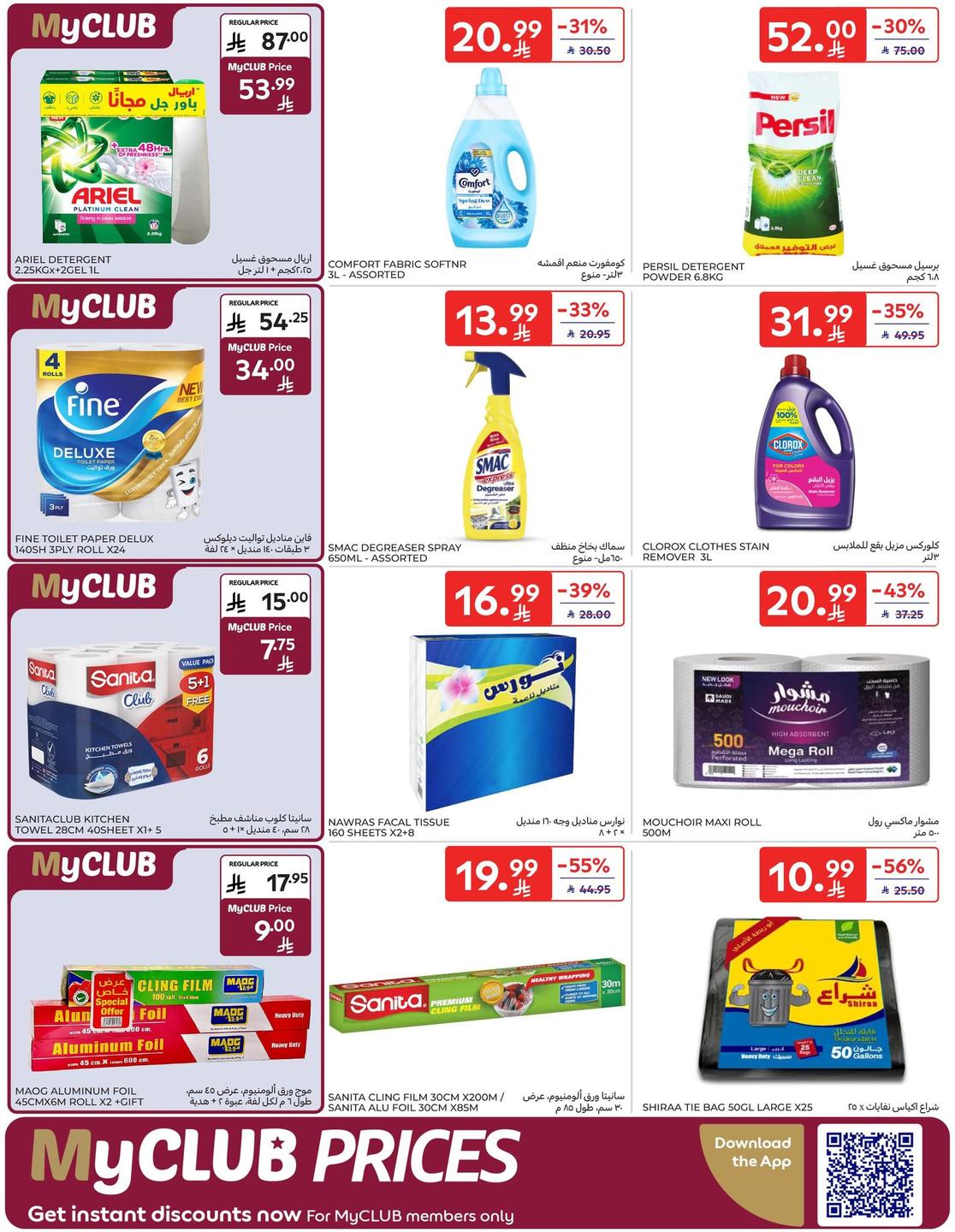 عروض كارفور السعودية 14-20 يناير 2026 صفحة 36 - carrefour saudi offers 14-20 January 2026 page 36