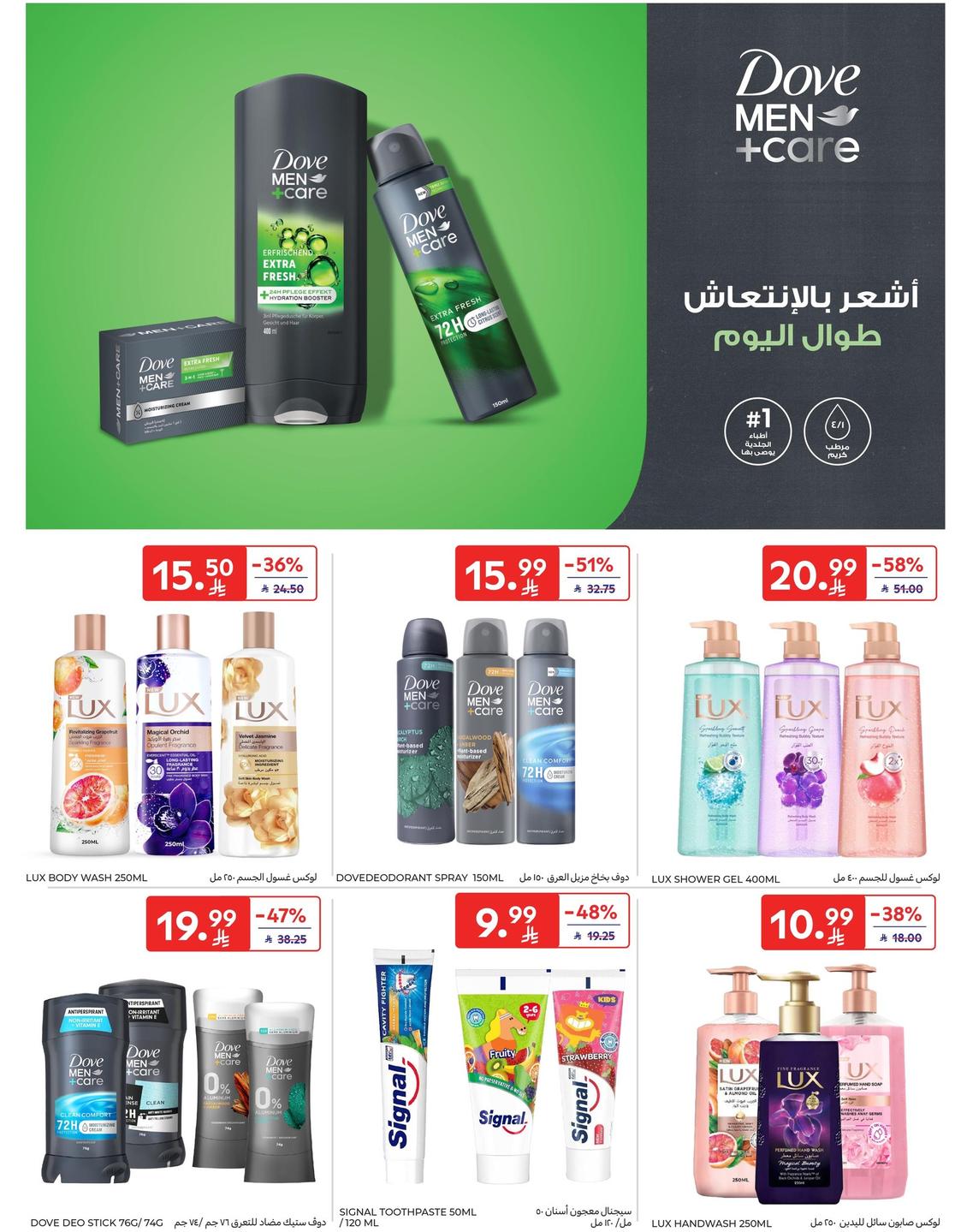 عروض كارفور السعودية 14-20 يناير 2026 صفحة 49 - carrefour saudi offers 14-20 January 2026 page 49