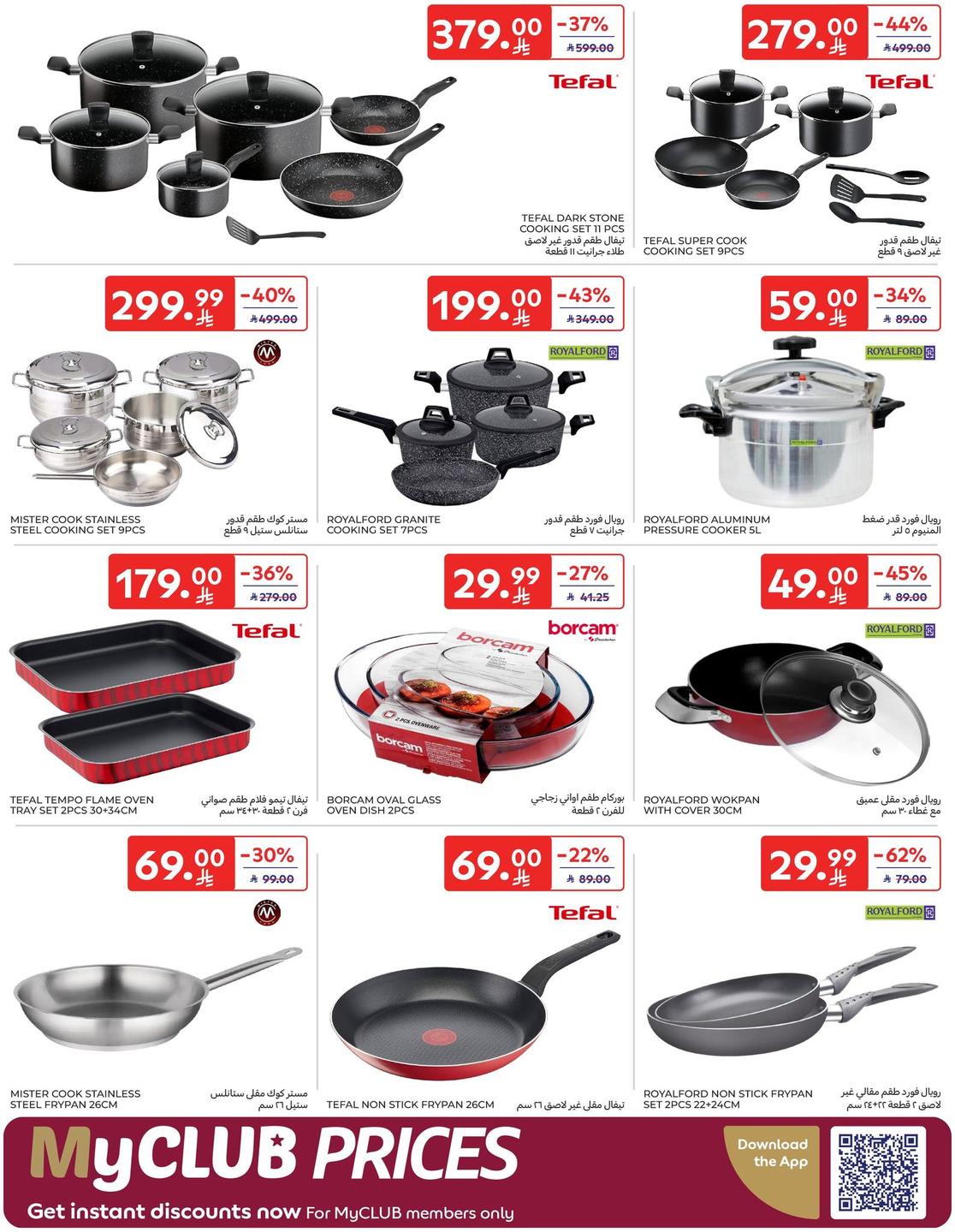 عروض كارفور السعودية 14-20 يناير 2026 صفحة 53 - carrefour saudi offers 14-20 January 2026 page 53