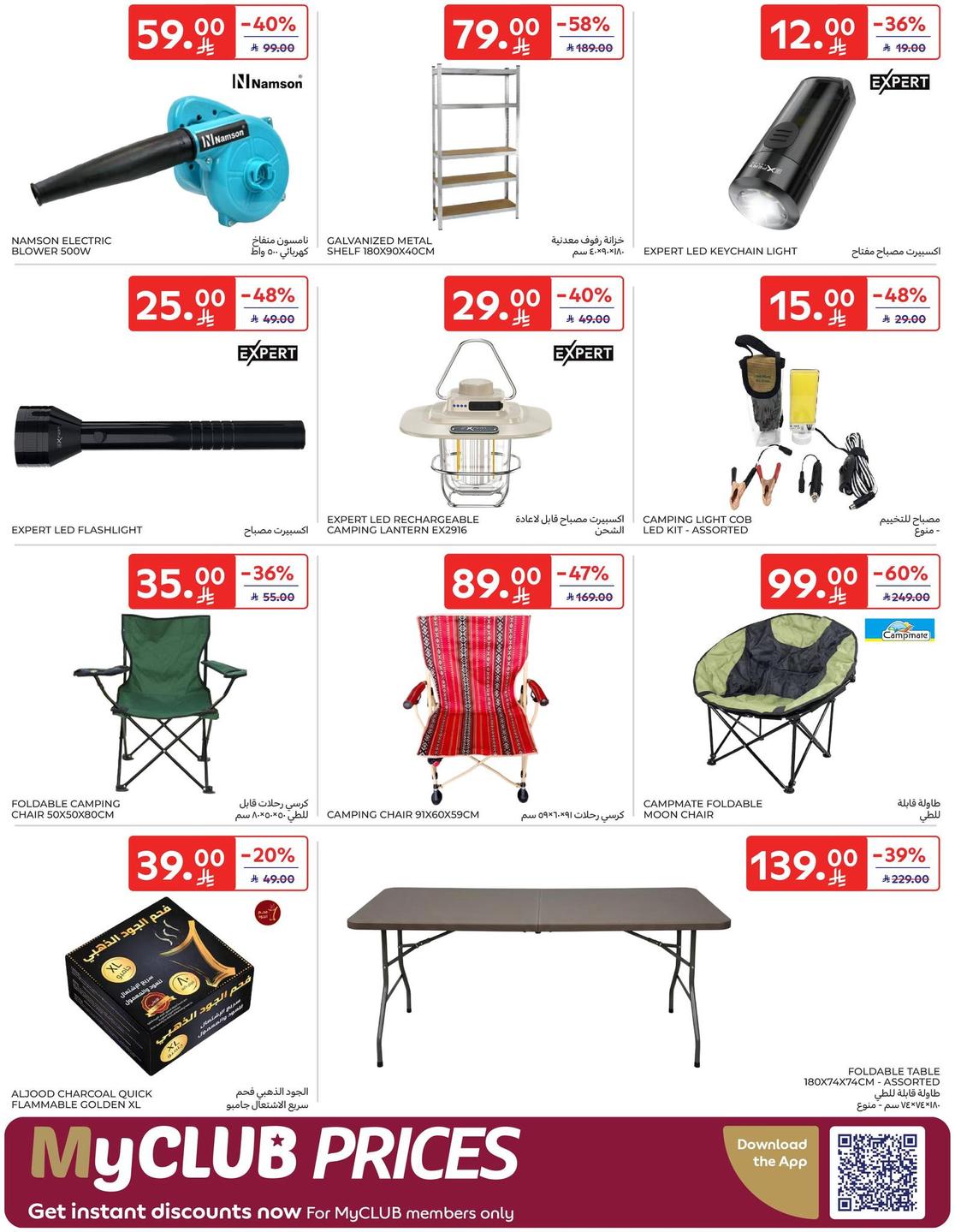 عروض كارفور السعودية 14-20 يناير 2026 صفحة 55 - carrefour saudi offers 14-20 January 2026 page 55