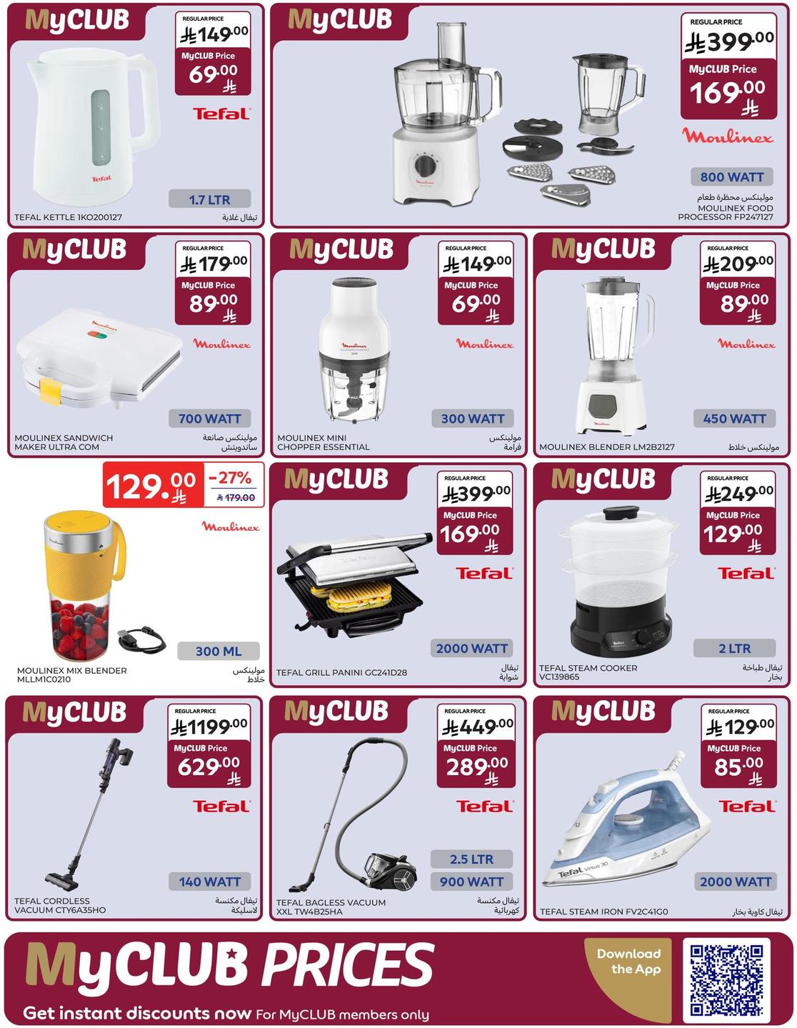 عروض كارفور السعودية 14-20 يناير 2026 صفحة 57 - carrefour saudi offers 14-20 January 2026 page 57