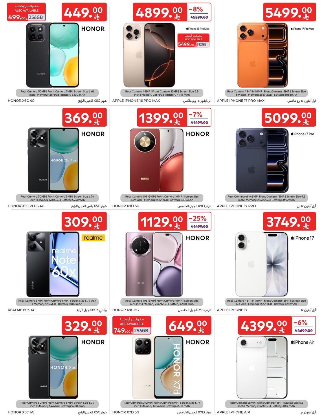 عروض كارفور السعودية 14-20 يناير 2026 صفحة 62 - carrefour saudi offers 14-20 January 2026 page 62