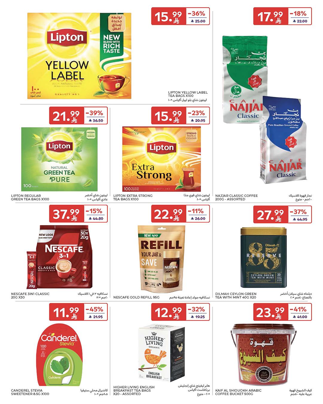 عروض كارفور السعودية 15-21 إبريل 2026 صفحة 34