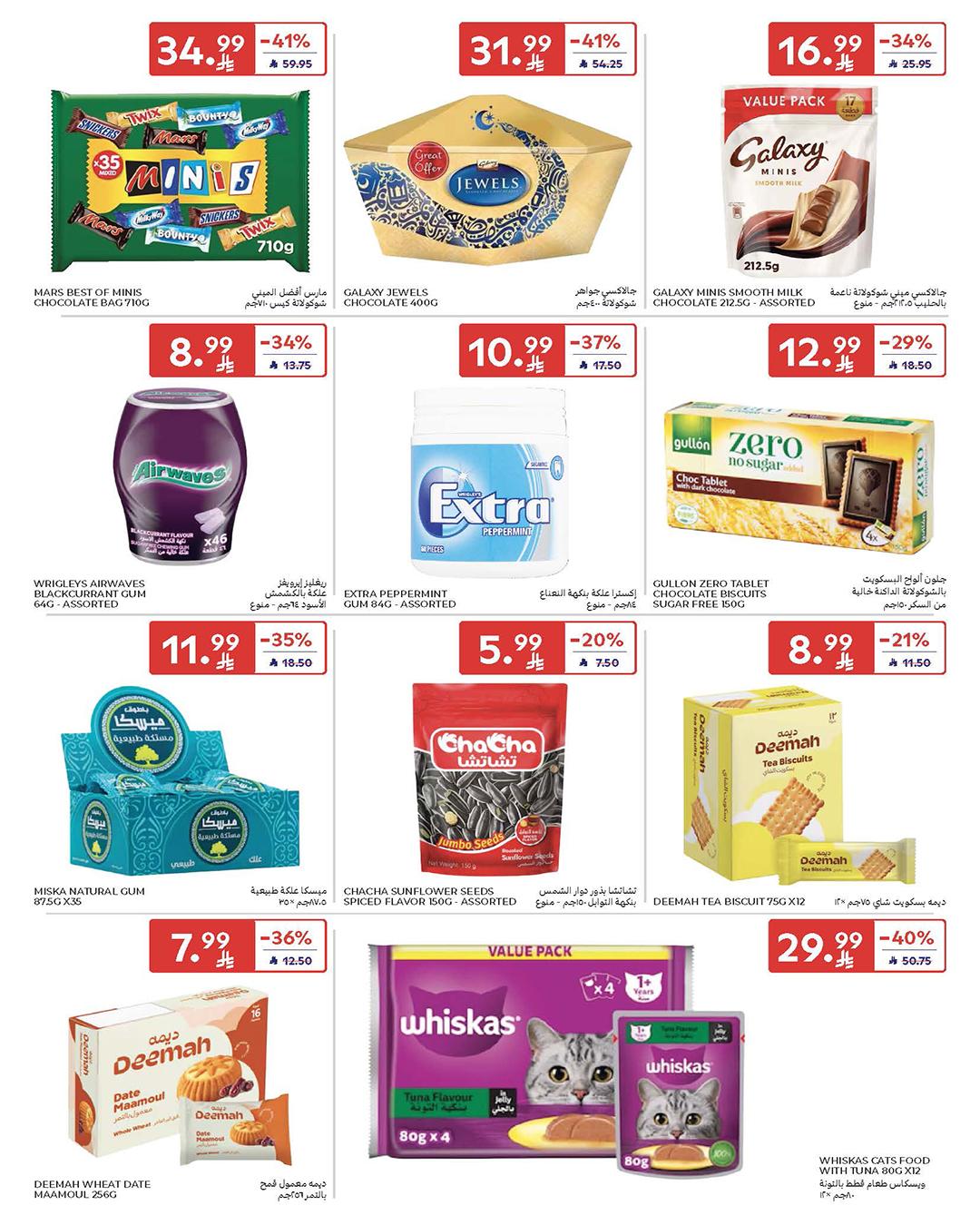 عروض كارفور السعودية 15-21 إبريل 2026 صفحة 38