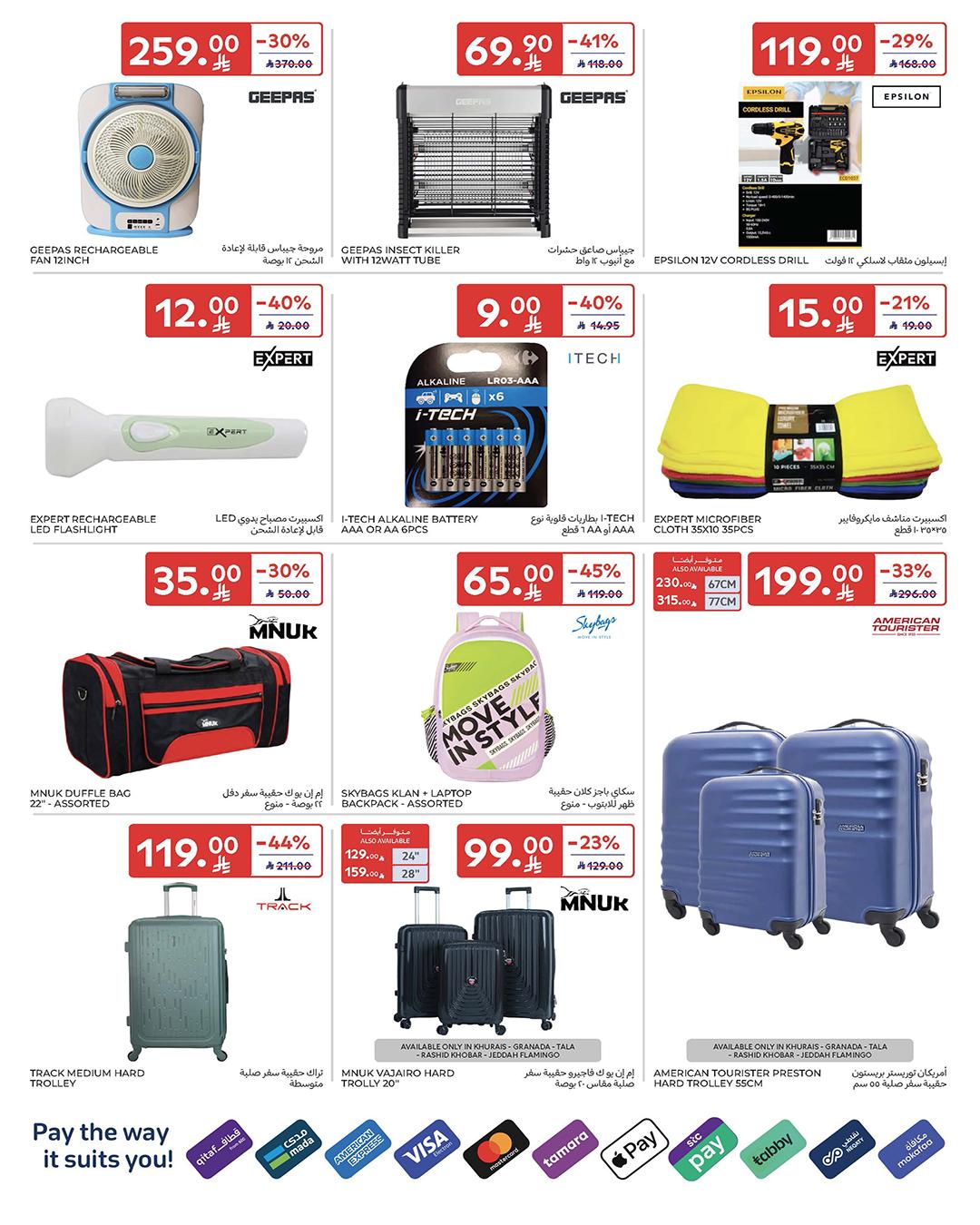 عروض كارفور السعودية 15-21 إبريل 2026 صفحة 60