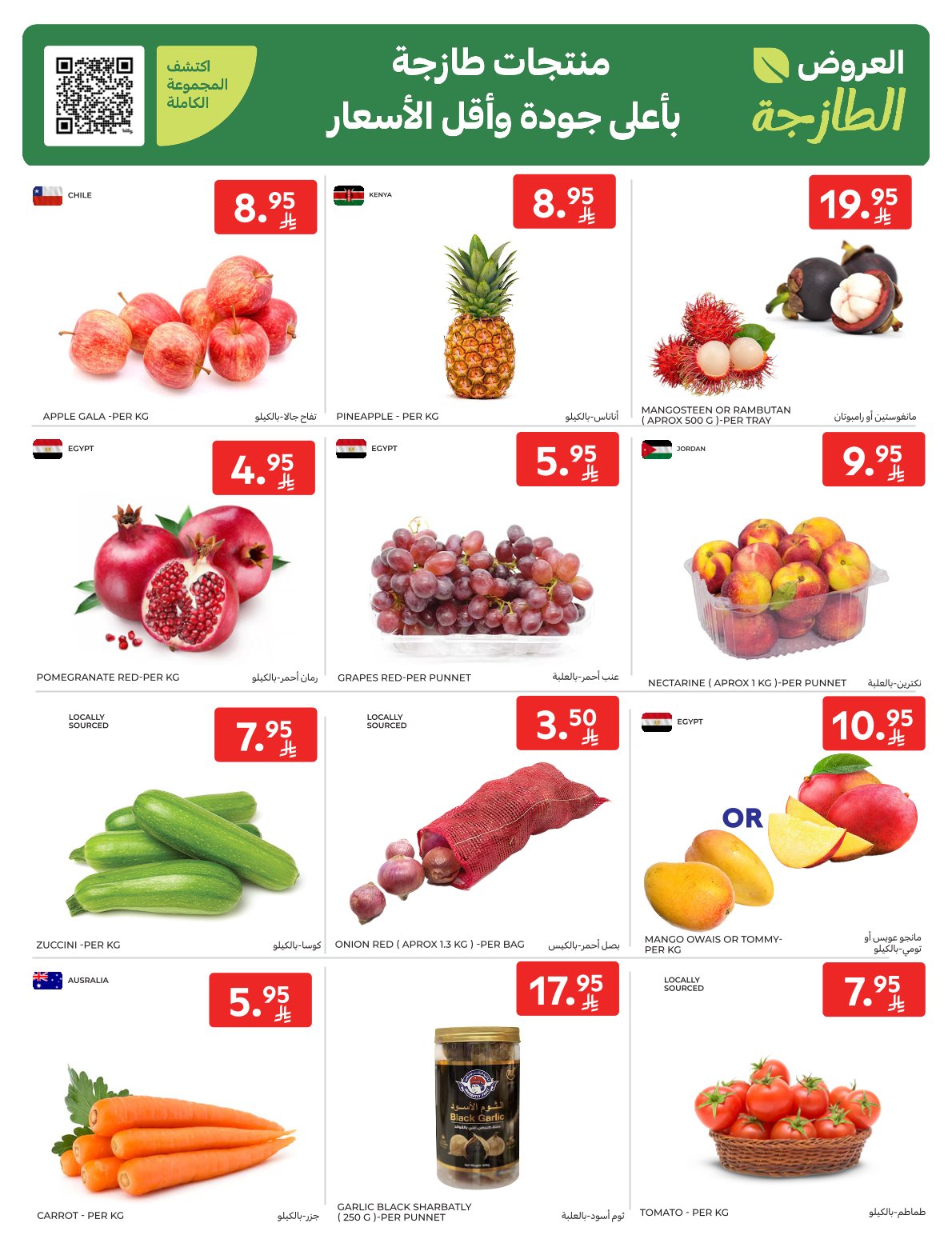 carrefour-saudi offers from 17sep to 1sep 2025 عروض كارفور السعودية من 17 سبتمبر حتى 1 سبتمبر 2025 صفحة رقم 2