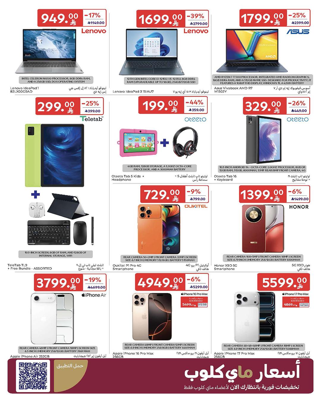 عروض كارفور السعودية 18-24 فبراير 2026 صفحة 10 - carrefour saudi offers 18-24 February 2026 page 10