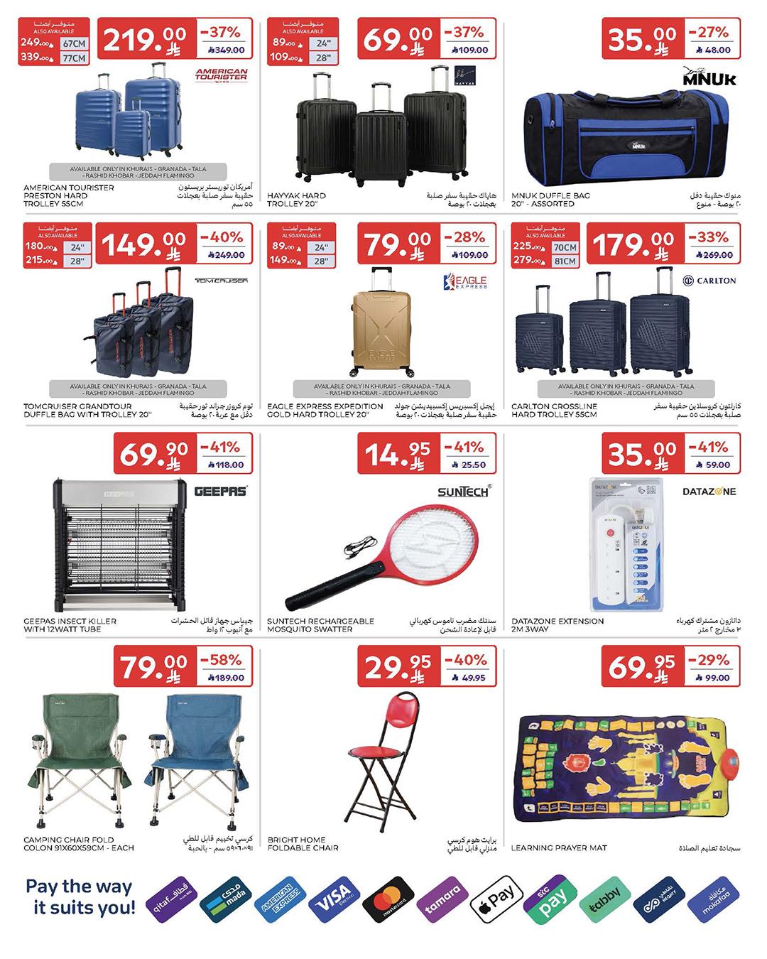 عروض كارفور السعودية 18-24 فبراير 2026 صفحة 12 - carrefour saudi offers 18-24 February 2026 page 12
